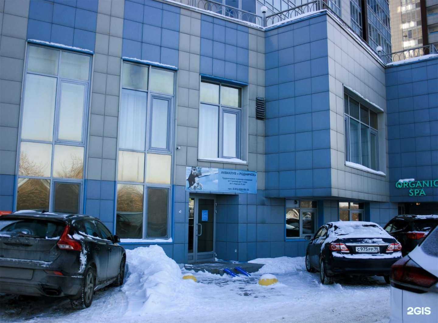 Отзывы на компанию Родничок в г. Екатеринбург c фото