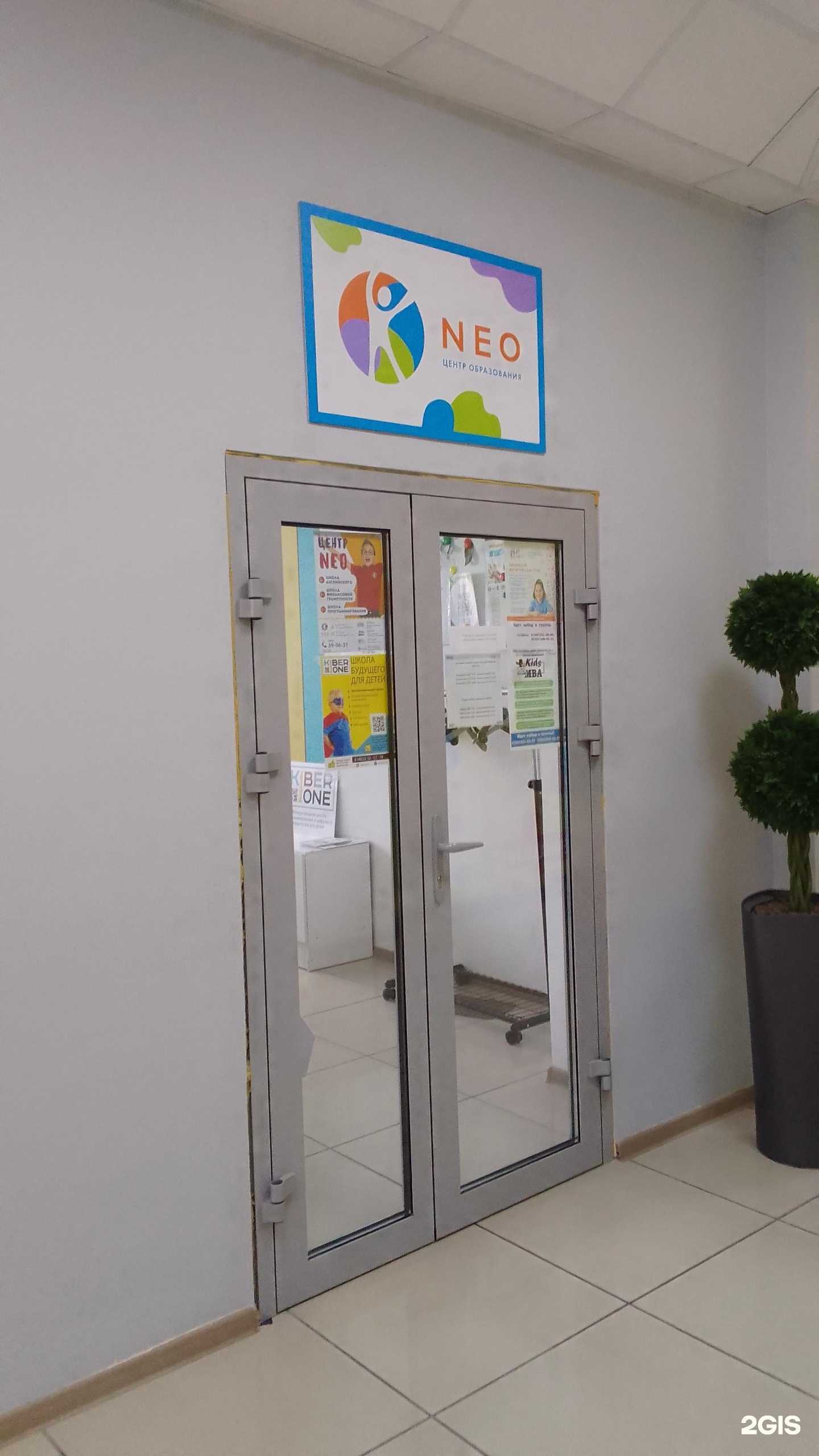 Отзывы на компанию Neo в Брянске c фото