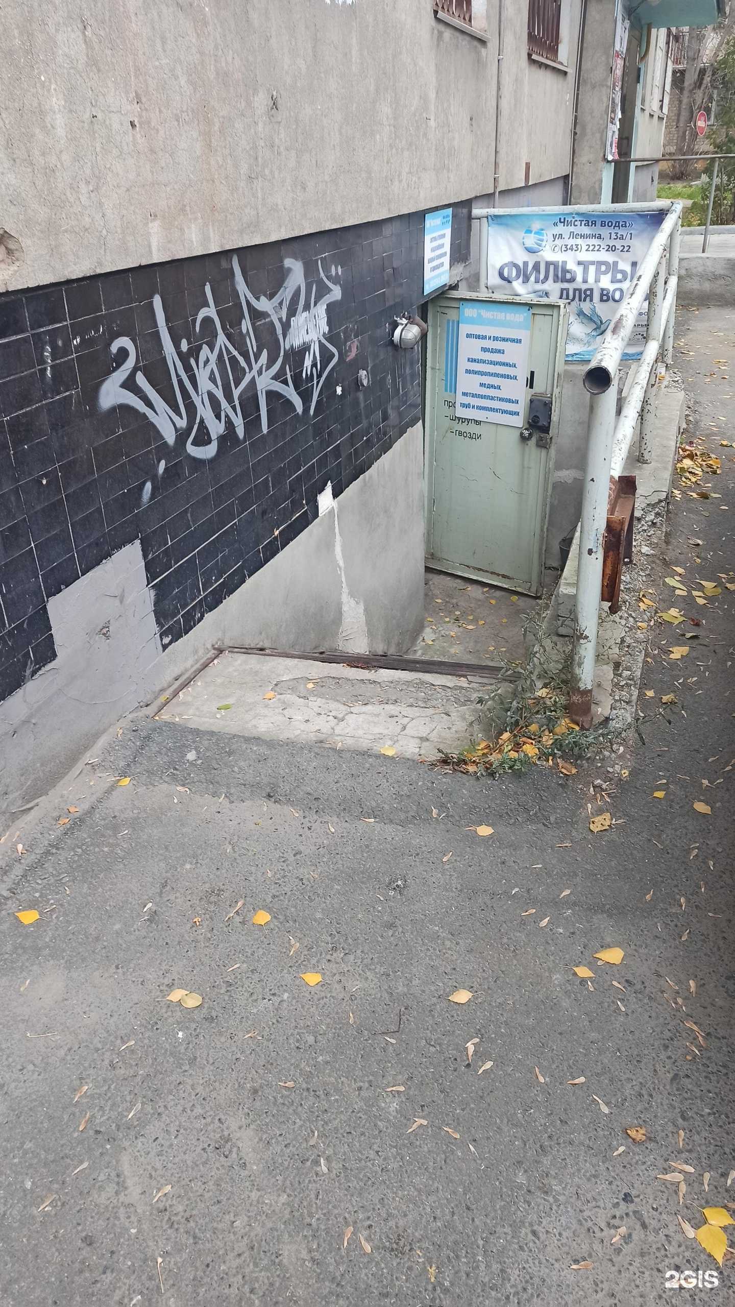 Отзывы на компанию Чистая вода в г. Екатеринбург c фото