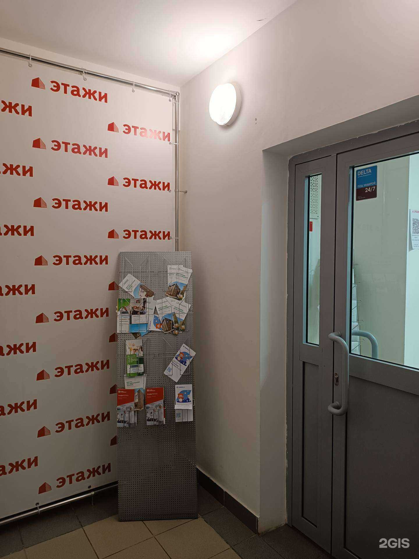 Отзывы на компанию Этажи в г. Нижний Новгород c фото