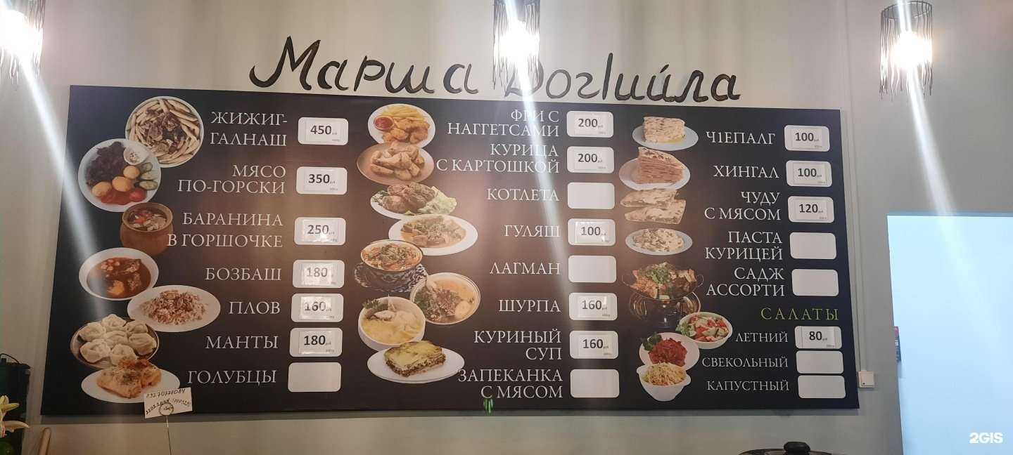 Отзывы на компанию Вайнахский дворик в г. Астрахань c фото