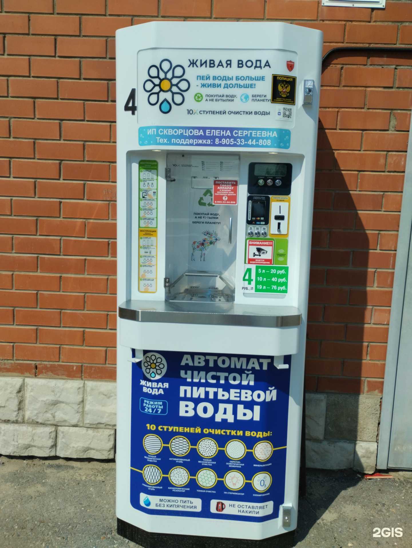 Отзывы на компанию Живая вода в г. Волгоград c фото