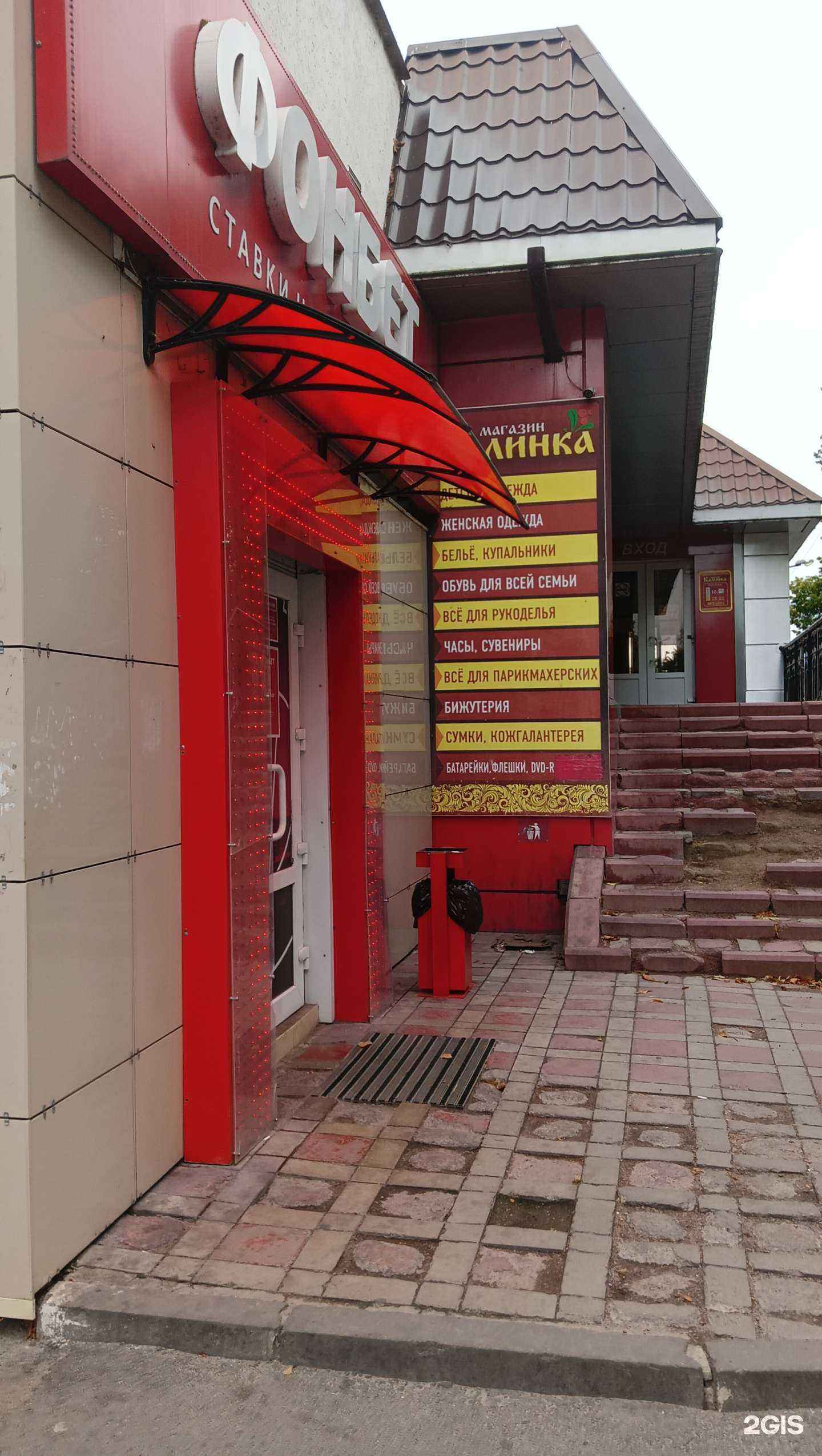 Отзывы на компанию Фонбет в Старом Осколе c фото