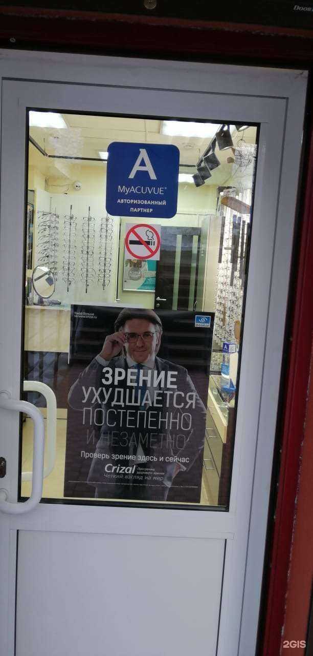 Отзывы на компанию Про-оптика в Иркутске c фото