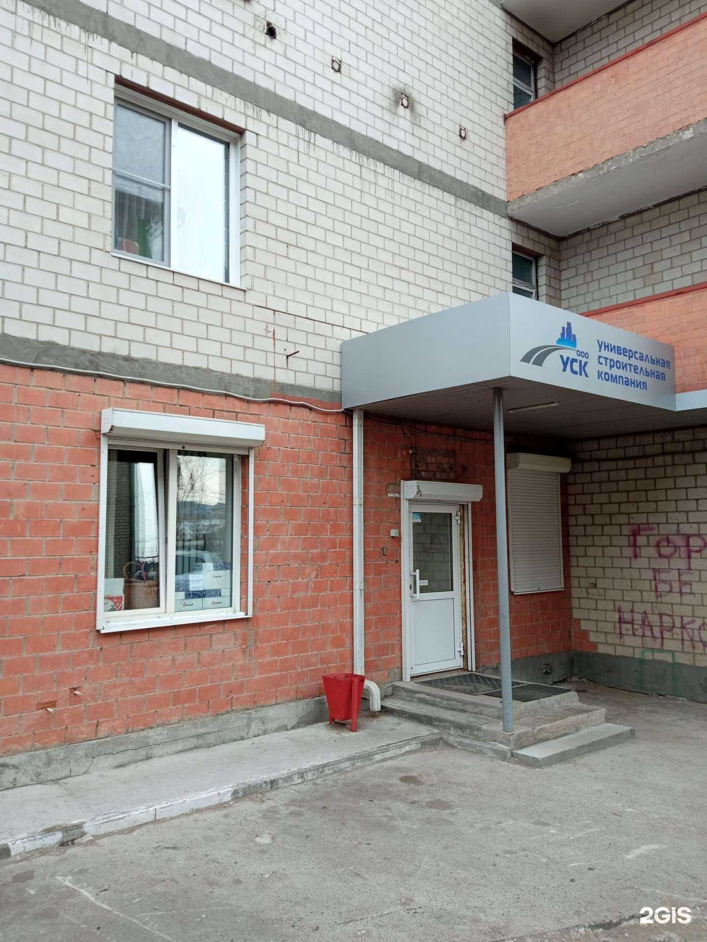 Отзывы на компанию Универсальная строительная компания в г. Чита c фото