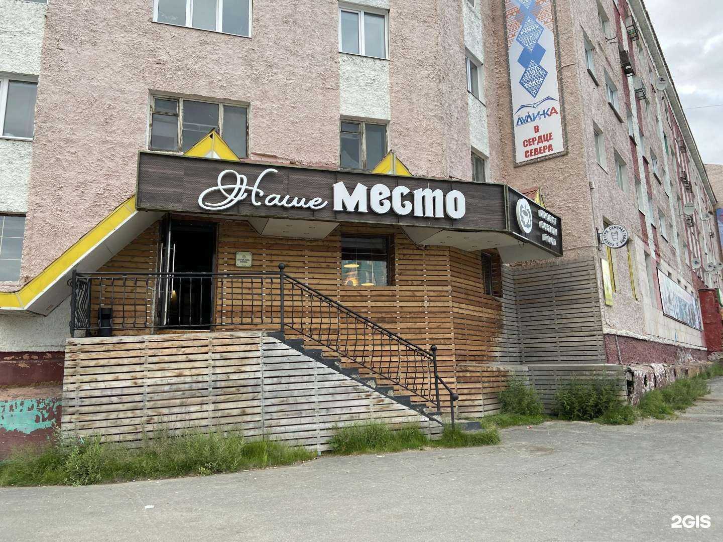 Отзывы на компанию Для неё в Дудинке c фото - фотография 2 из 2