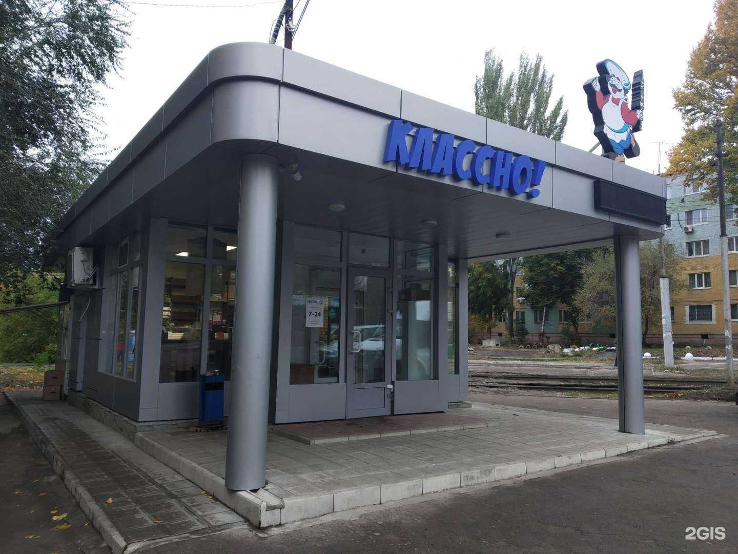 Отзывы на компанию Классно в г. Саратов c фото