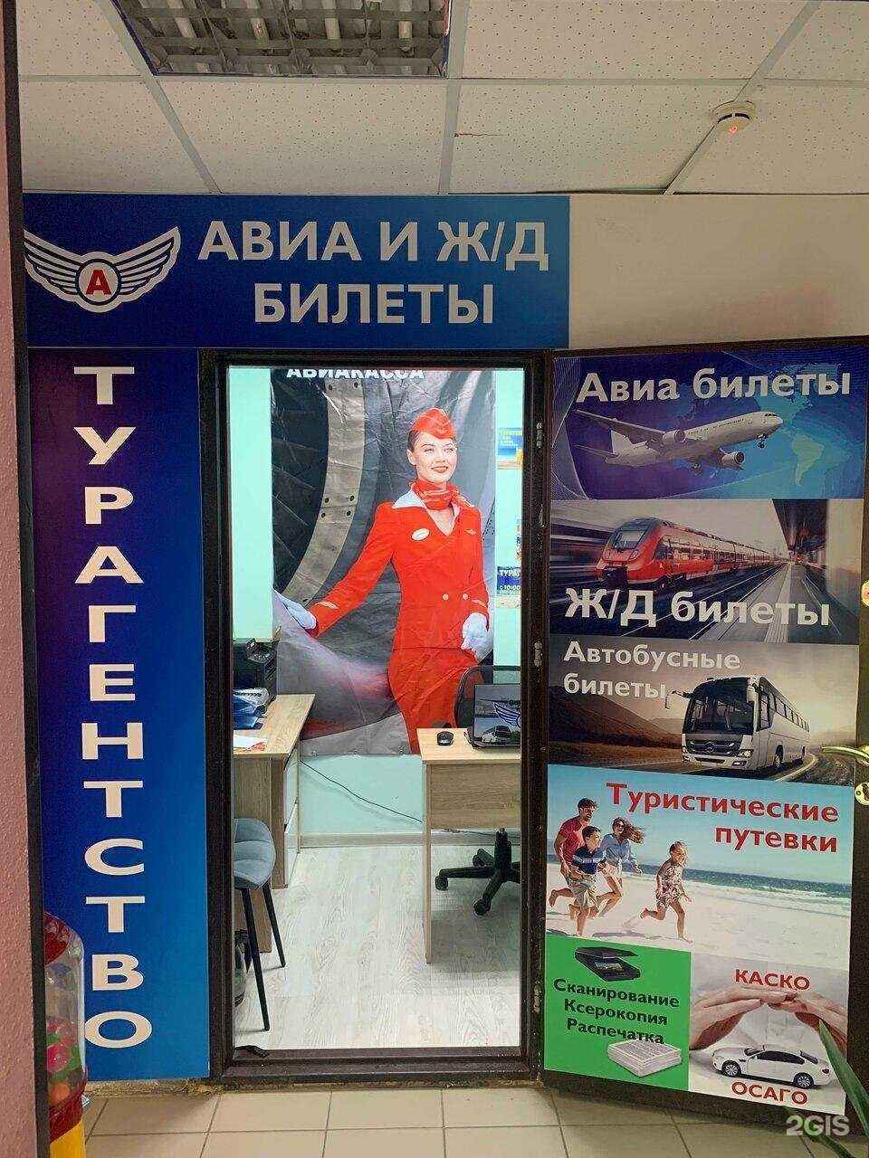 Отзывы на компанию PlanetaTravel в г. Химки c фото