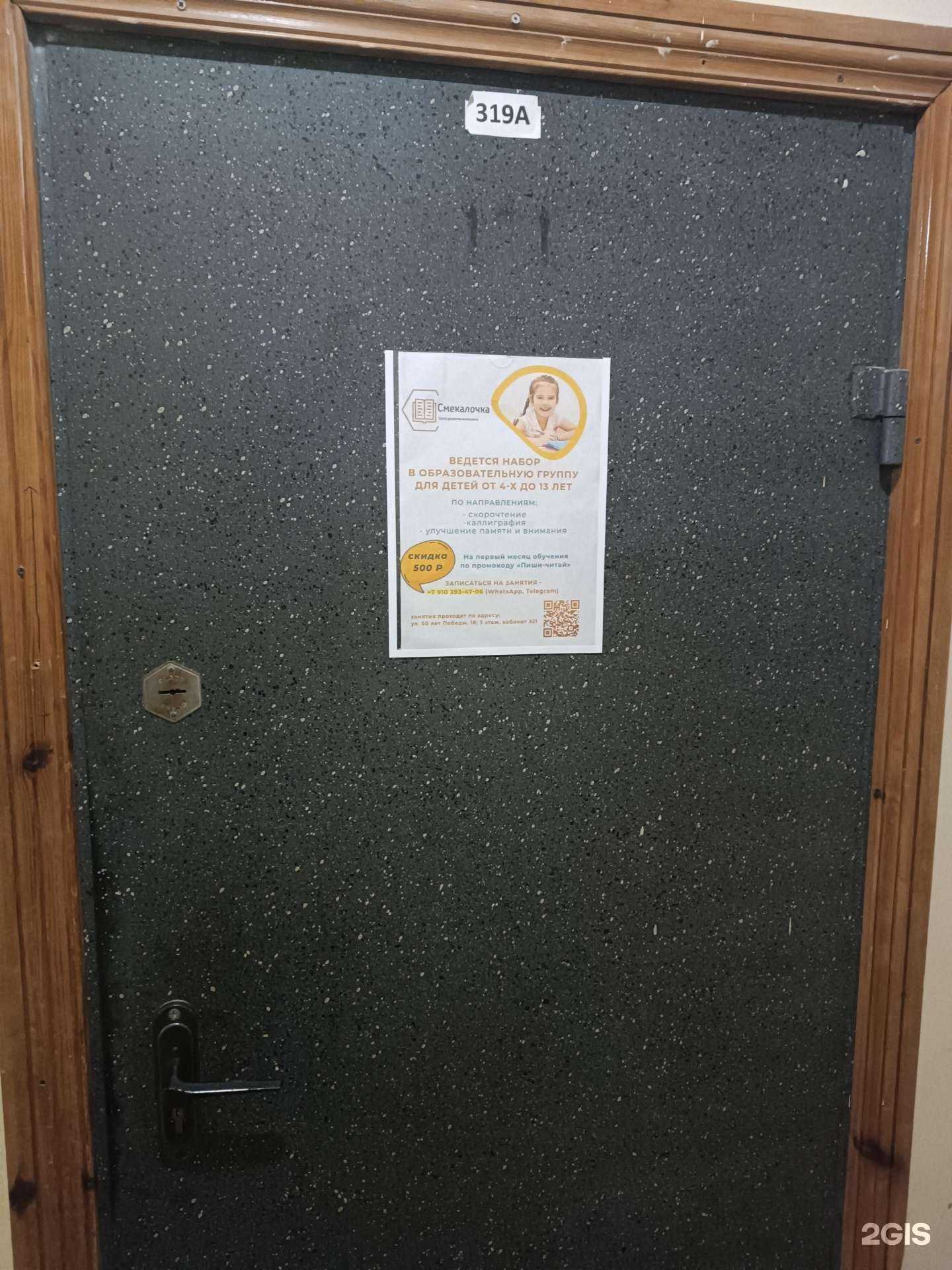 Отзывы на компанию Смекалочка в Нижнем Новгороде c фото