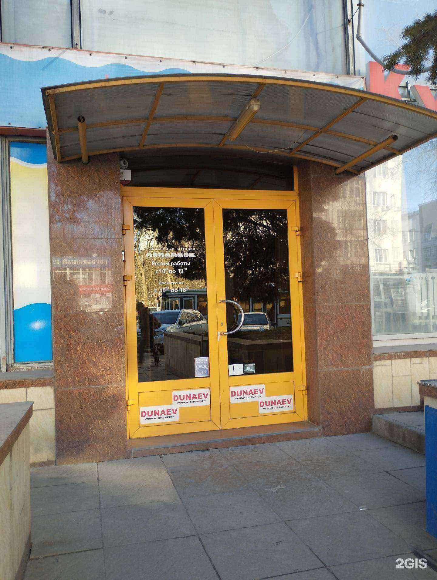 Отзывы на компанию Поплавок в Ростове-на-Дону c фото