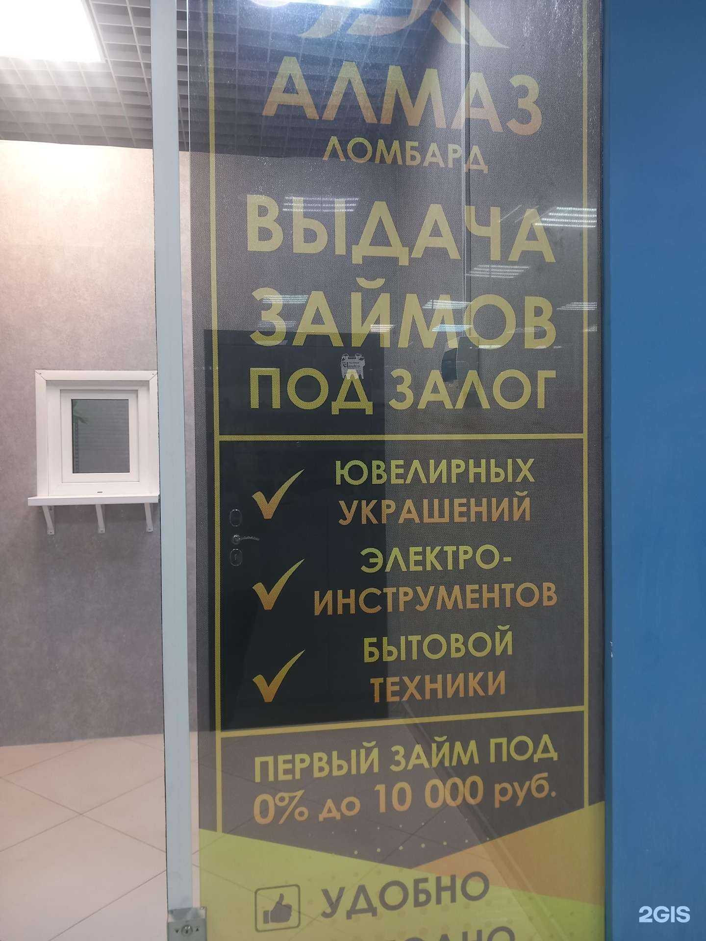 Отзывы на компанию Алмаз в г. Иркутск c фото