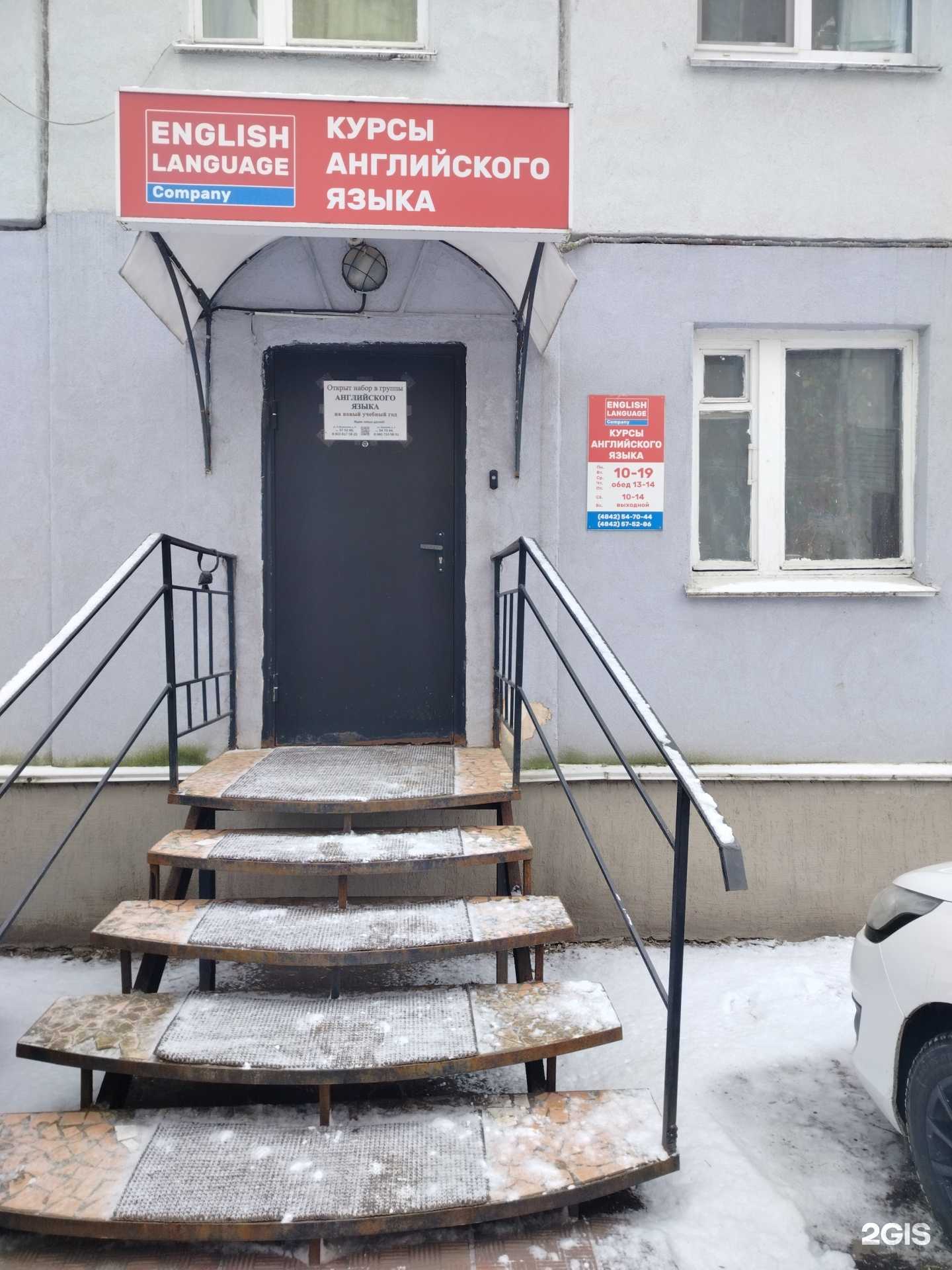 Отзывы на компанию English Language Company в г. Калуга c фото