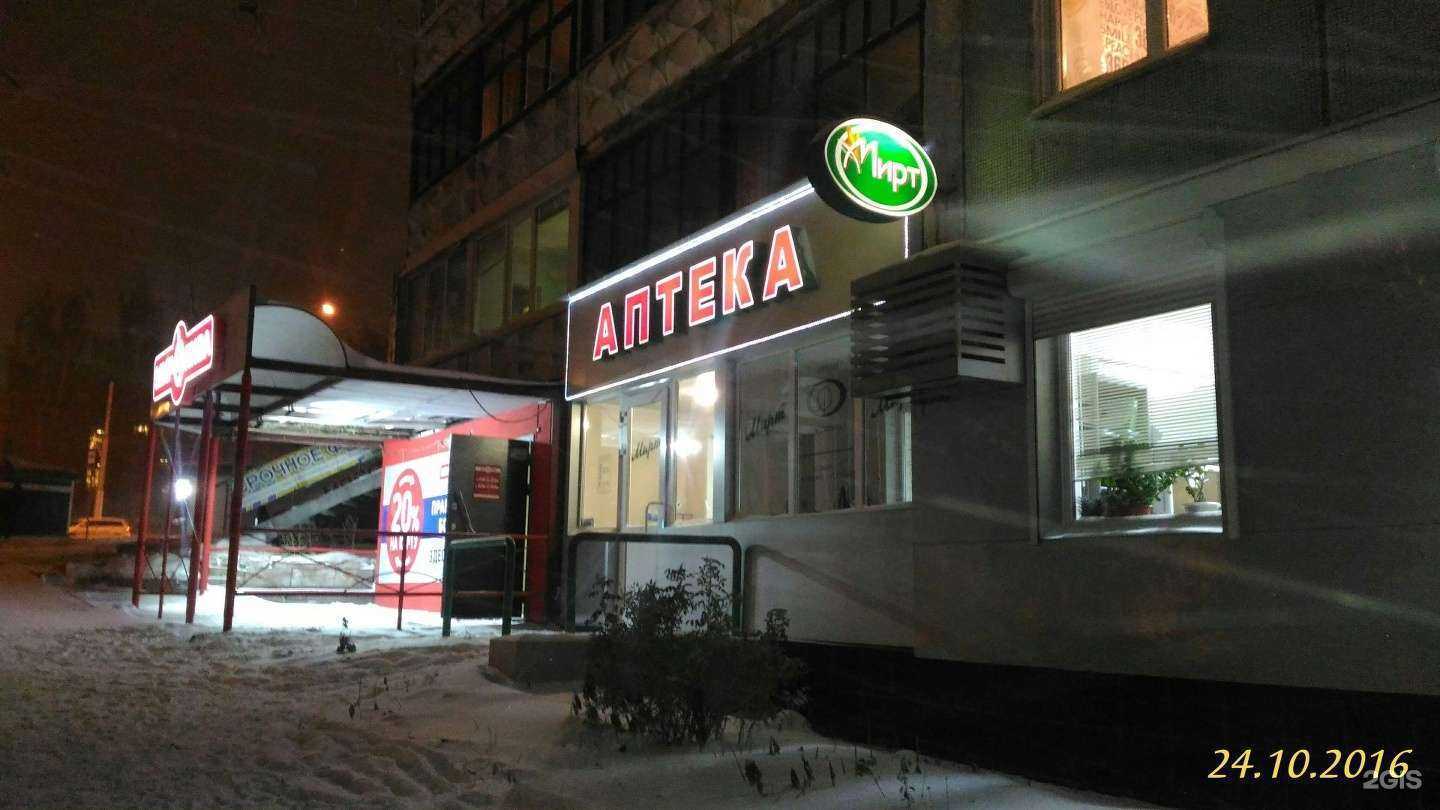 Отзывы на компанию Мирт в г. Кемерово c фото