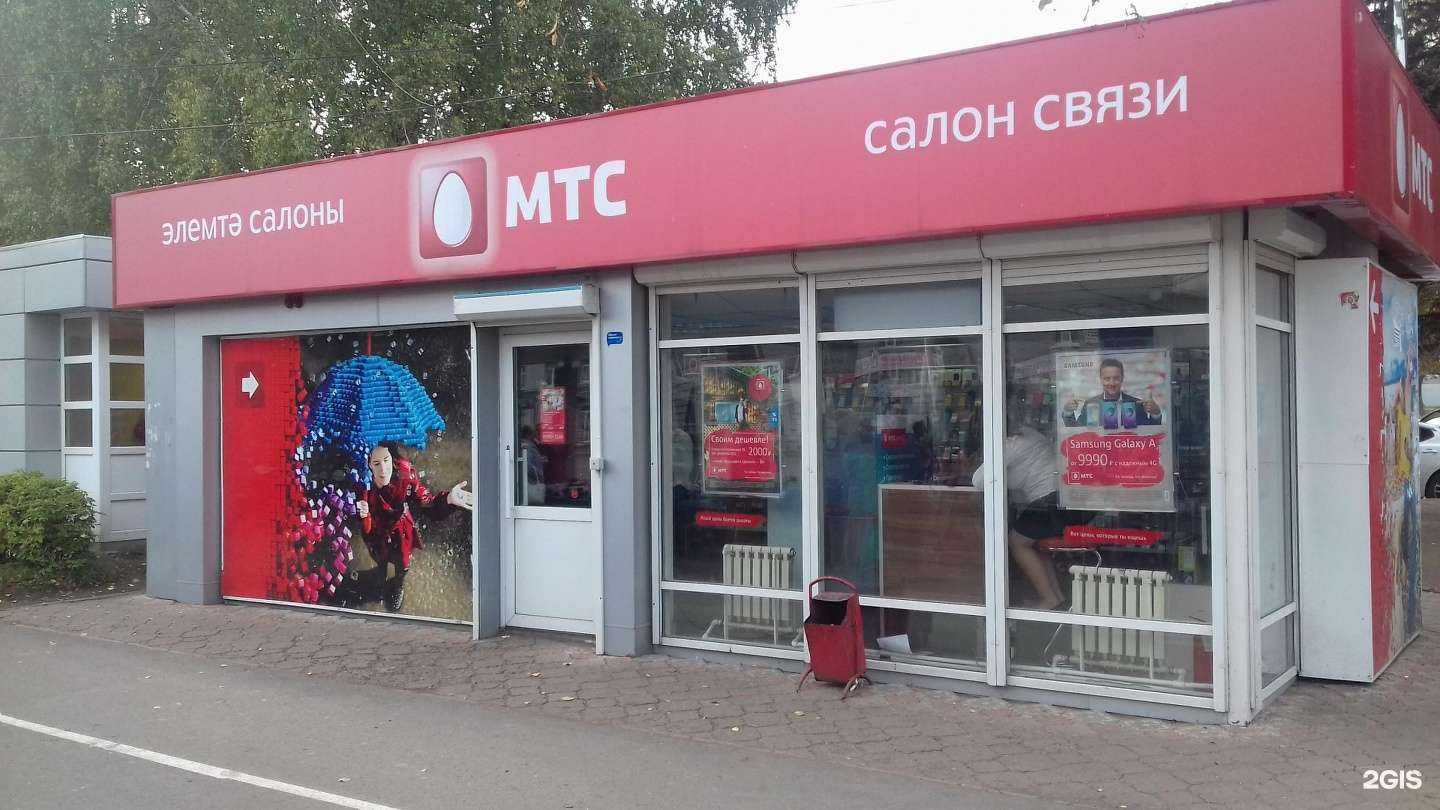 Отзывы на компанию МТС в Уфе c фото - фотография 2 из 2