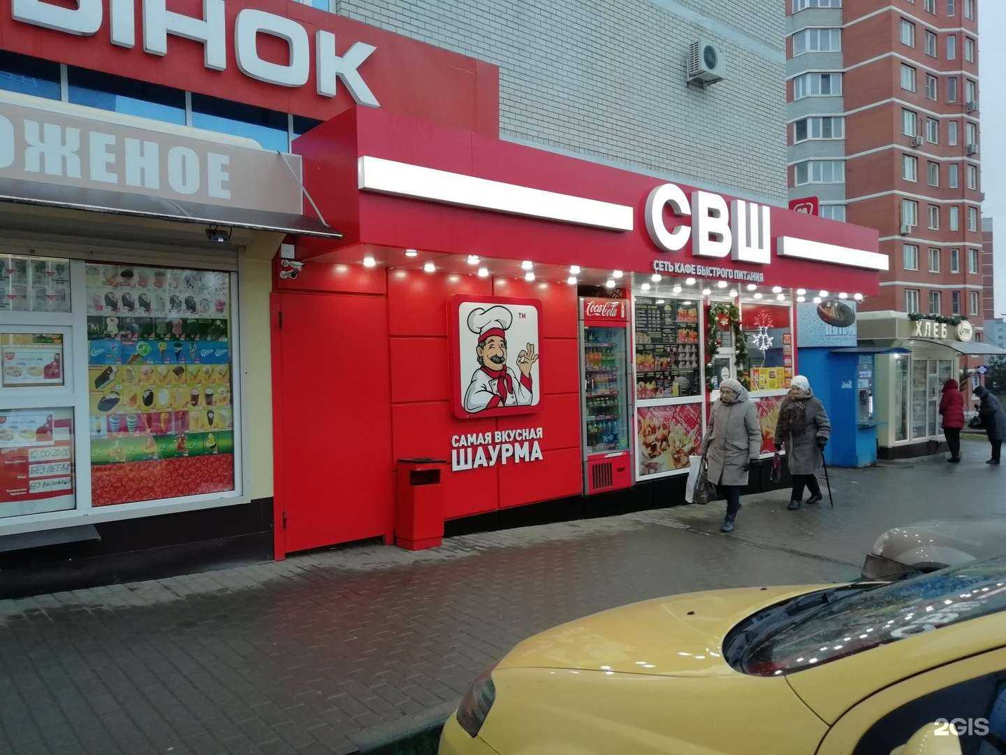 Отзывы на компанию Самая вкусная шаурма в Туле c фото - фотография 2 из 2