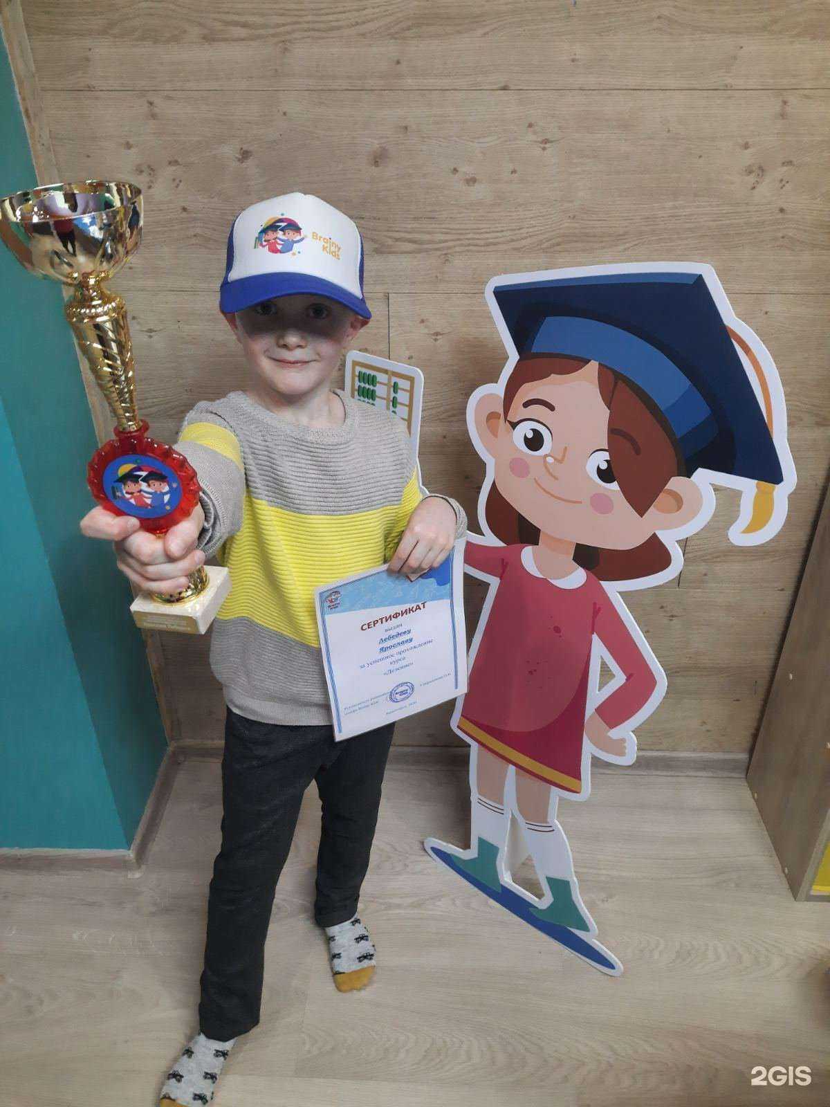 Отзывы на компанию BrainyКids в Красноярске c фото