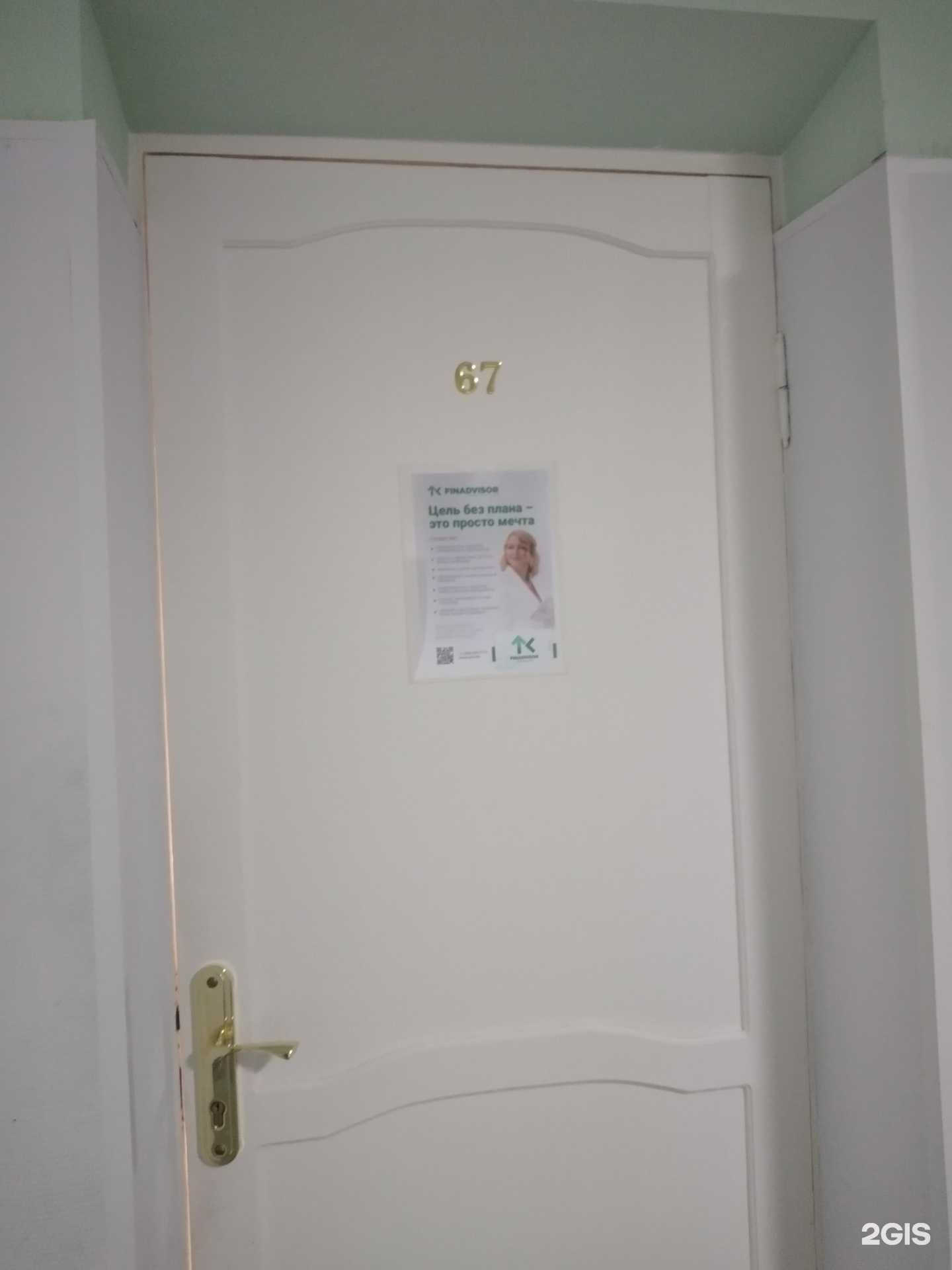 Отзывы на компанию Finadvisor в г. Волгоград c фото