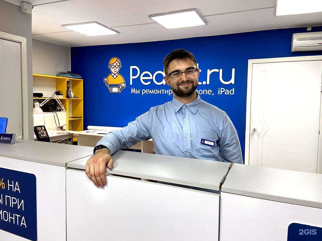 Отзывы на компанию Сервис Pedant.ru в Барнауле c фото