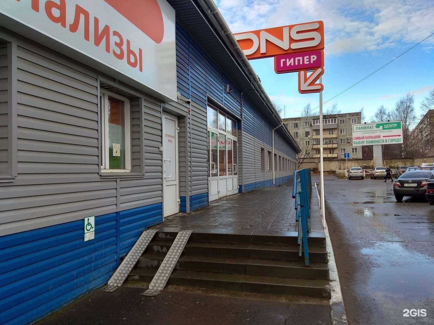 Отзывы на компанию DNS Гипер в Кирове c фото - фотография 2 из 3