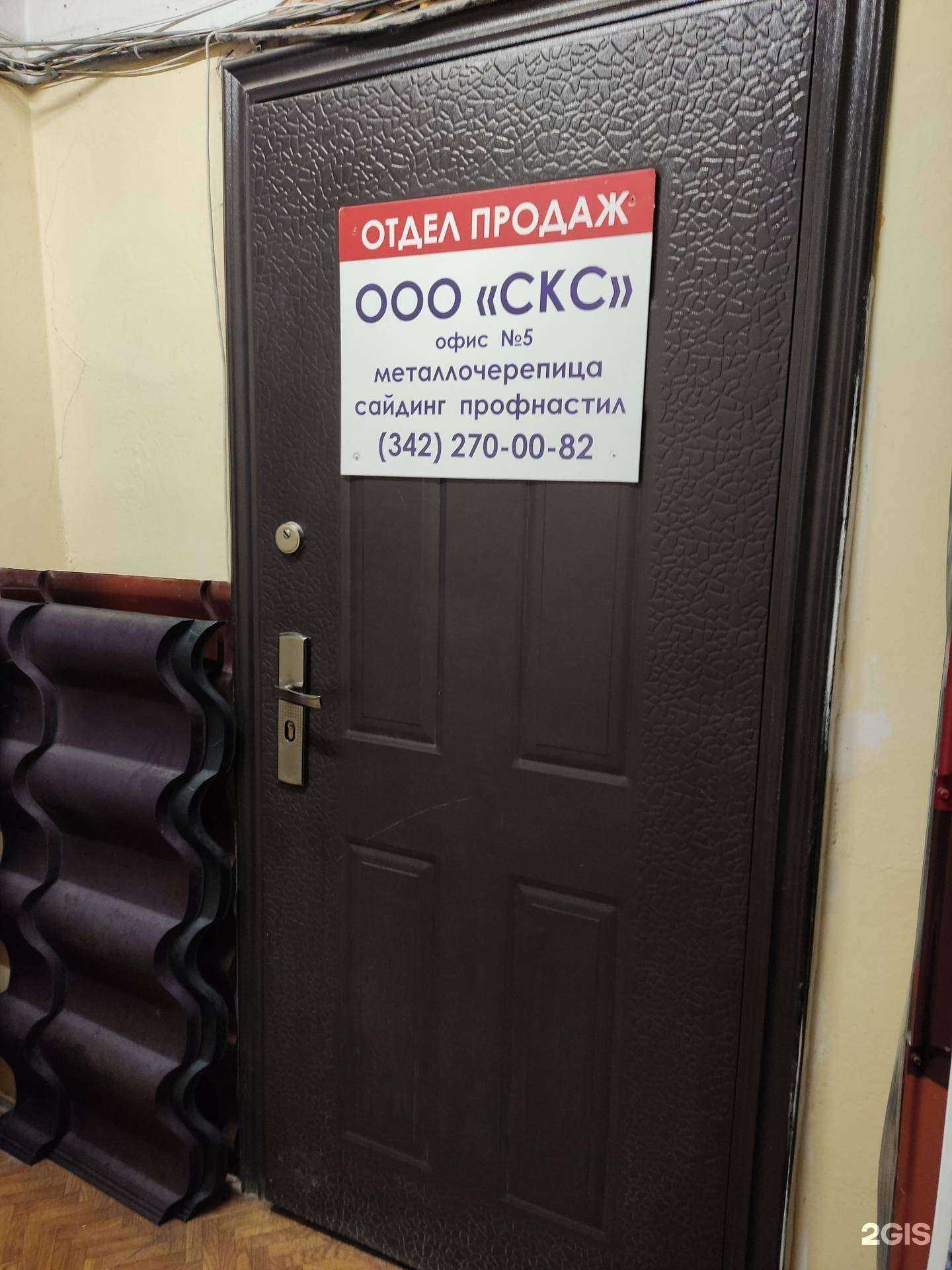 Отзывы на компанию Служба комплектации строительства в г. Пермь c фото