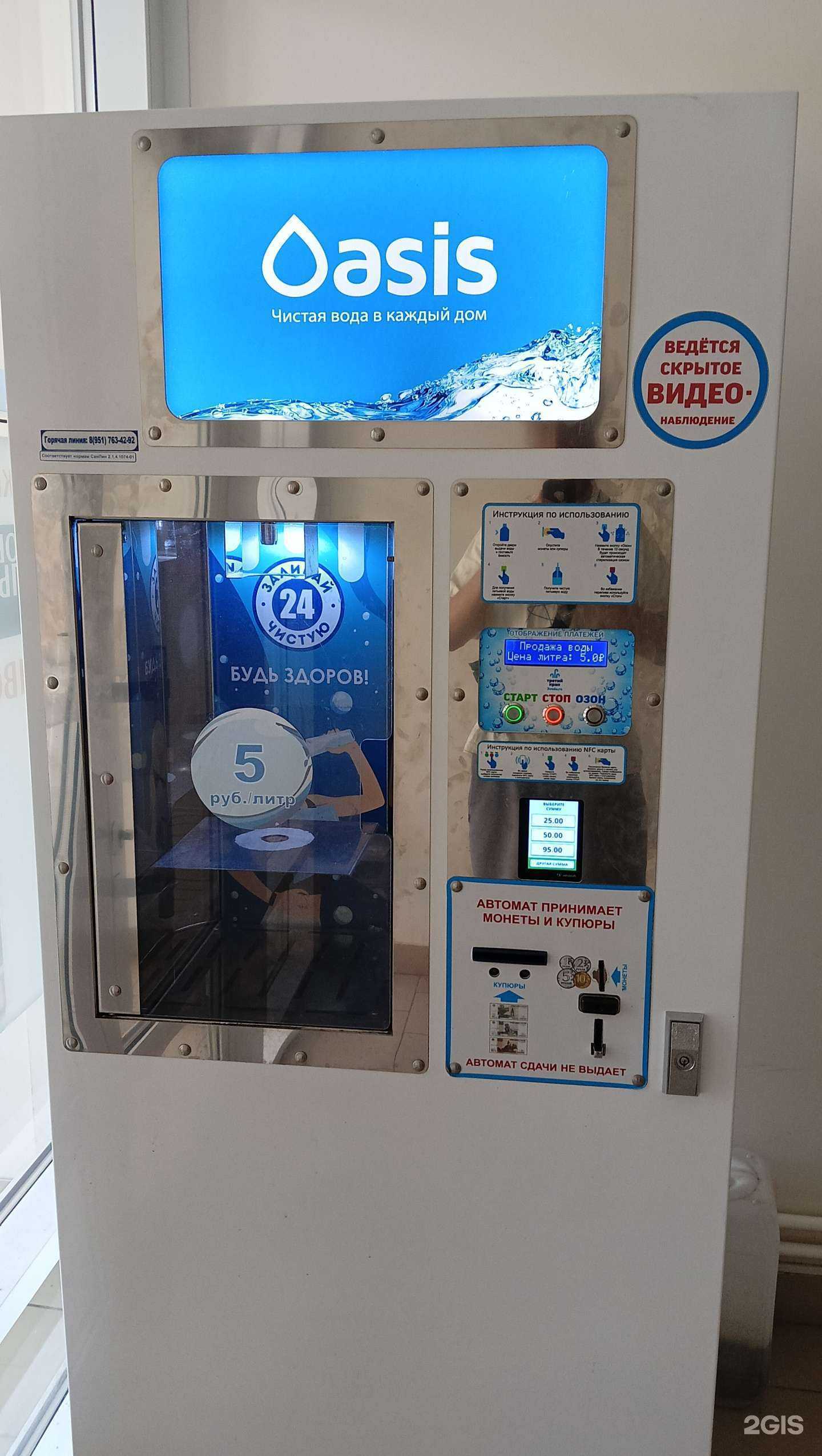 Отзывы на компанию Oasis в г. Старый Оскол c фото