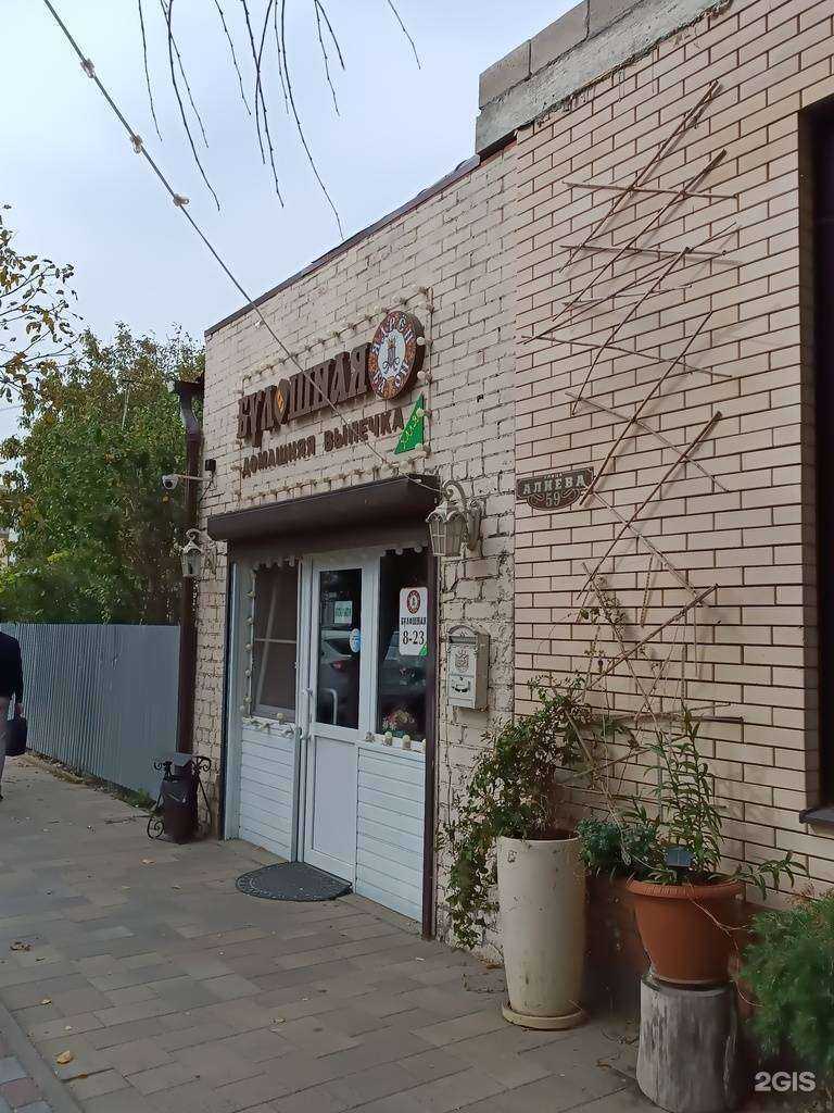 Отзывы на компанию Булошная в Черкесске c фото - фотография 2 из 2