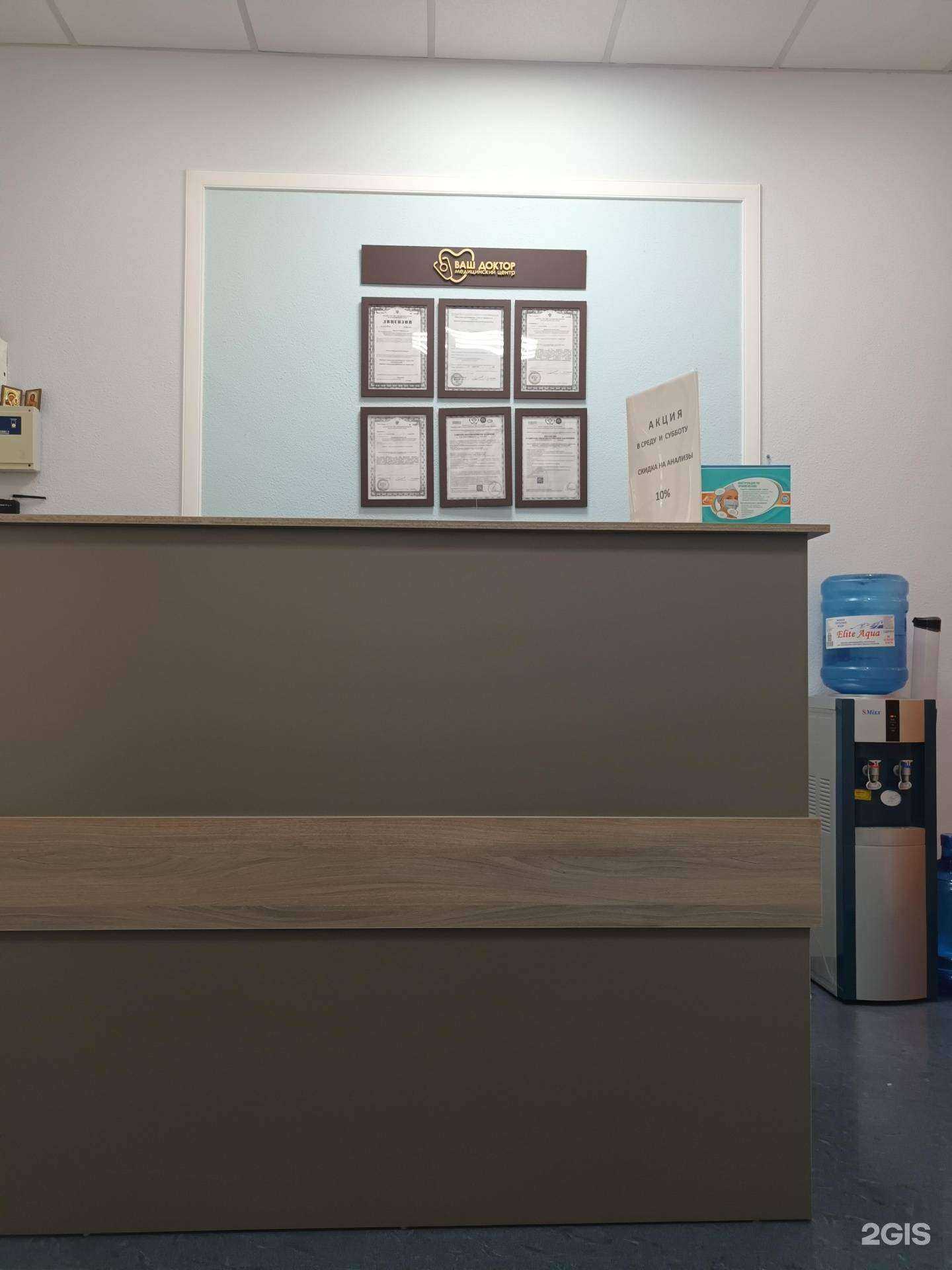 Отзывы на компанию Ваш доктор в г. Анапа c фото