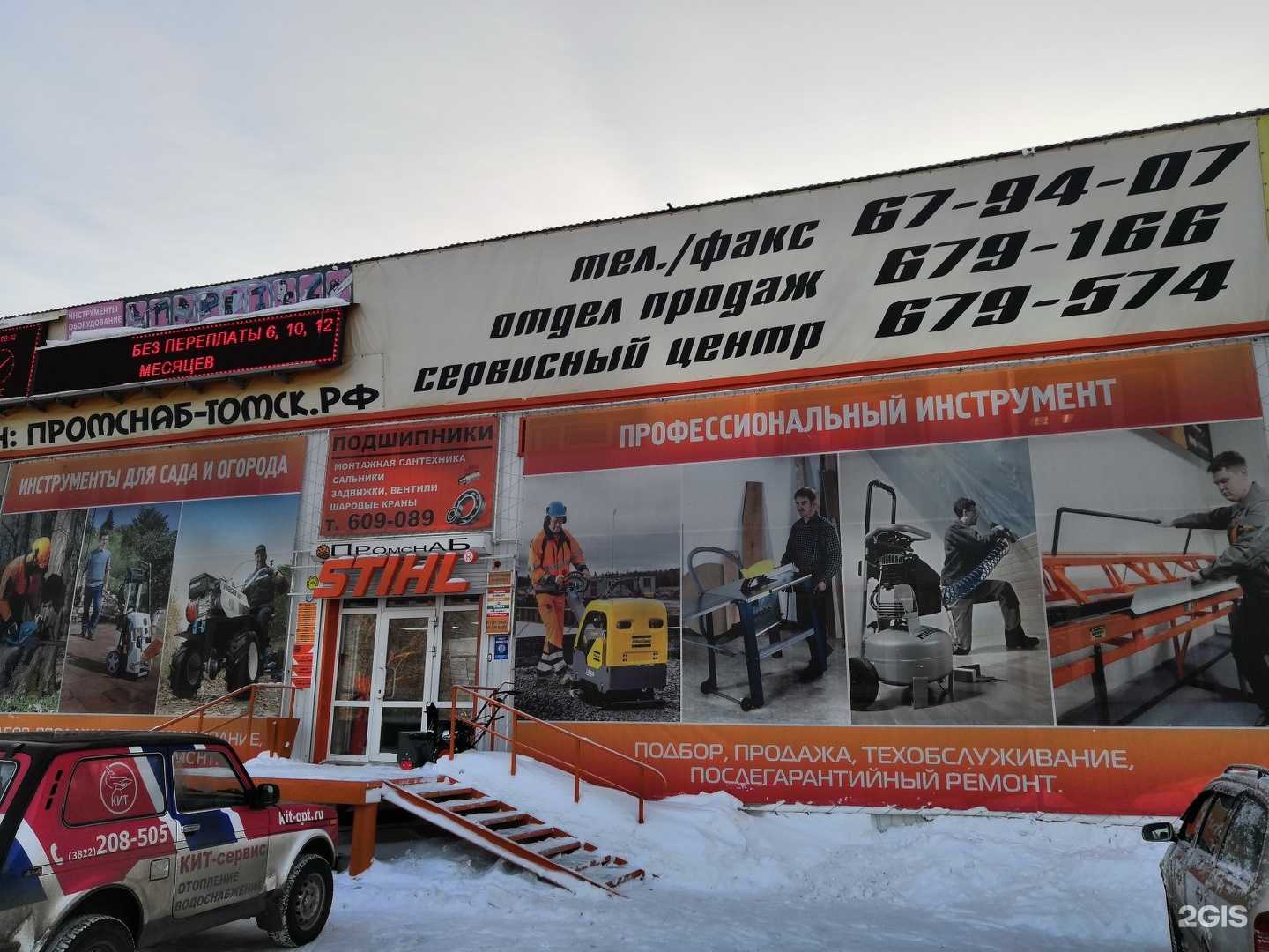 Отзывы на компанию Торгово-сервисная компания в Томске c фото