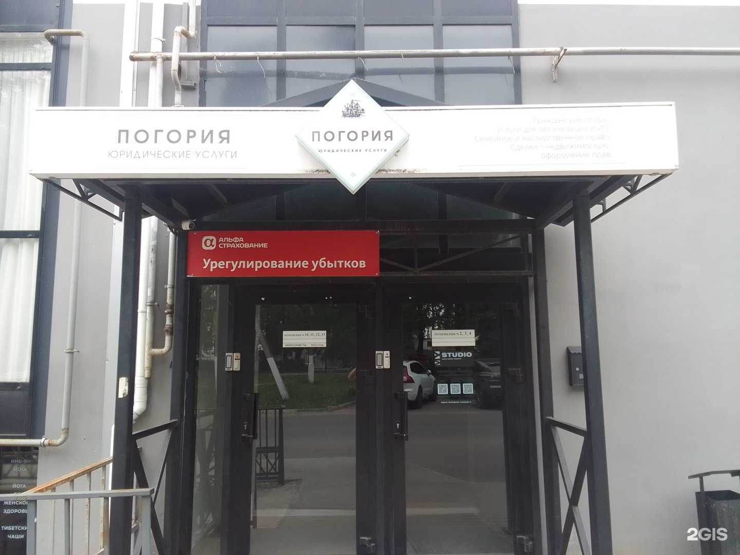 Отзывы на компанию Правовая защита в Твери c фото