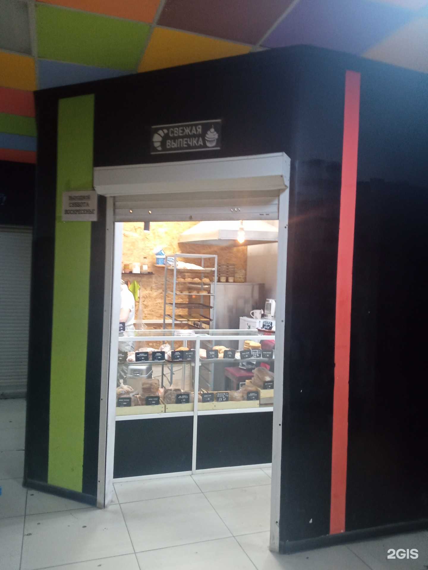 Отзывы на компанию Магазин свежей выпечки в г. Чита c фото