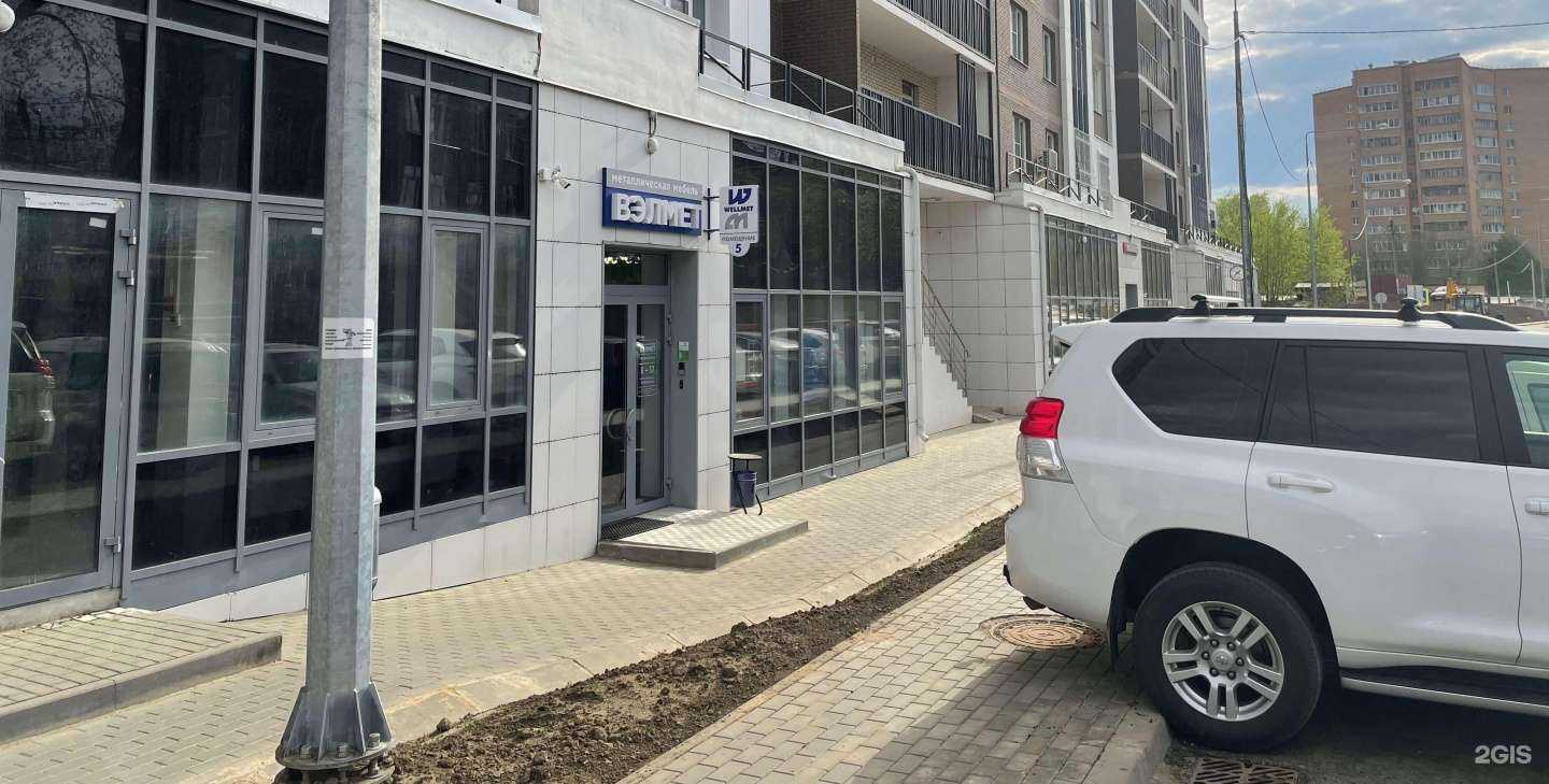 Отзывы на компанию Wellmet в г. Калуга c фото