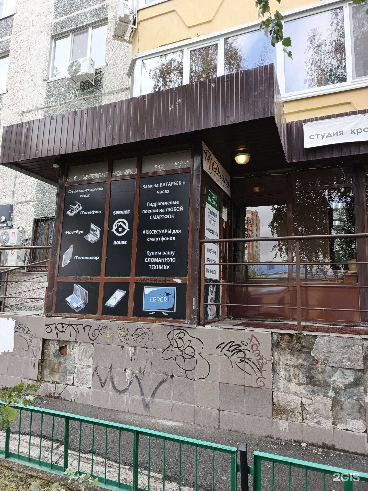 Отзывы на компанию Service house в Тюмени c фото