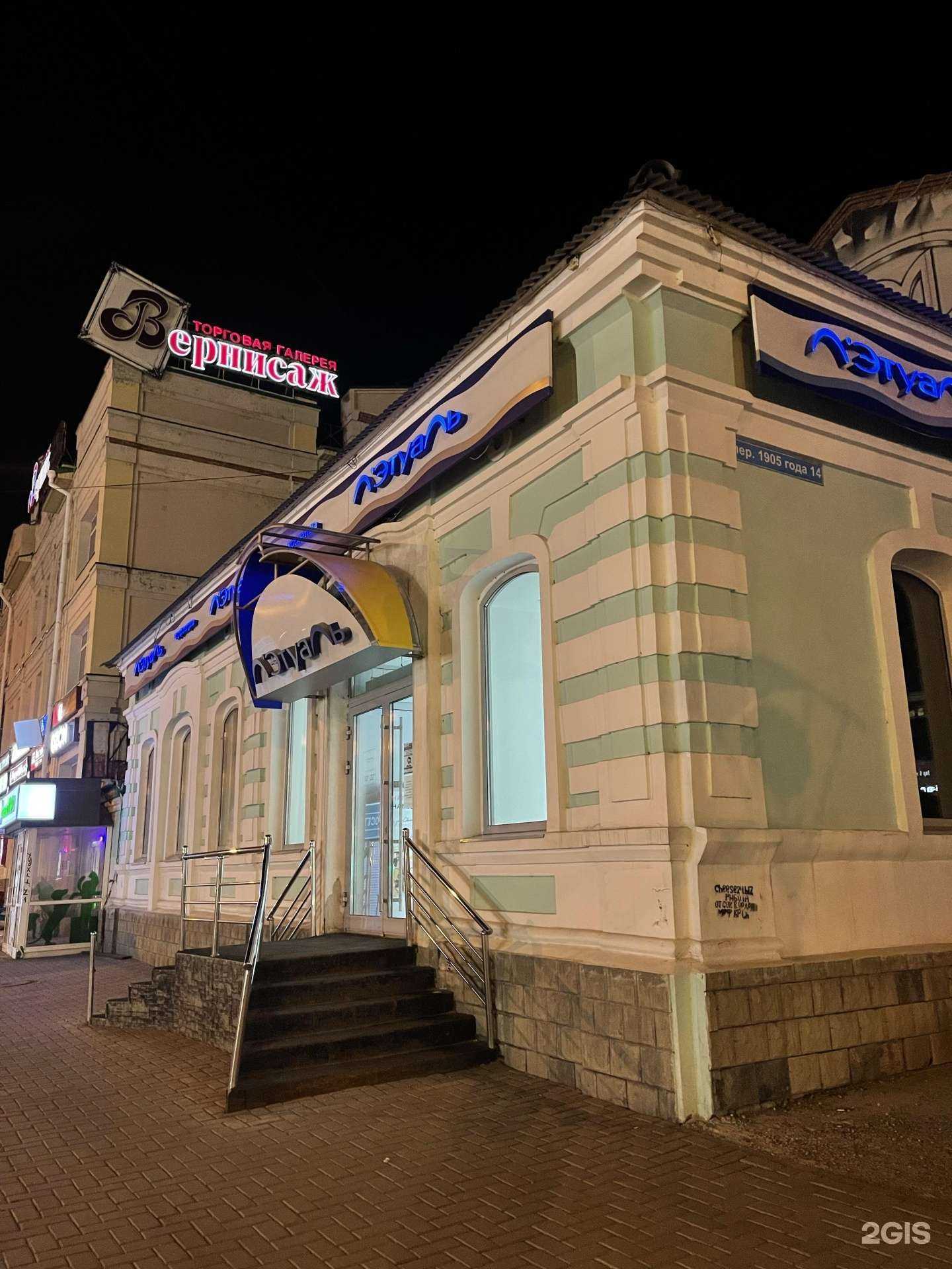 Отзывы на компанию Лэтуаль в г. Томск c фото