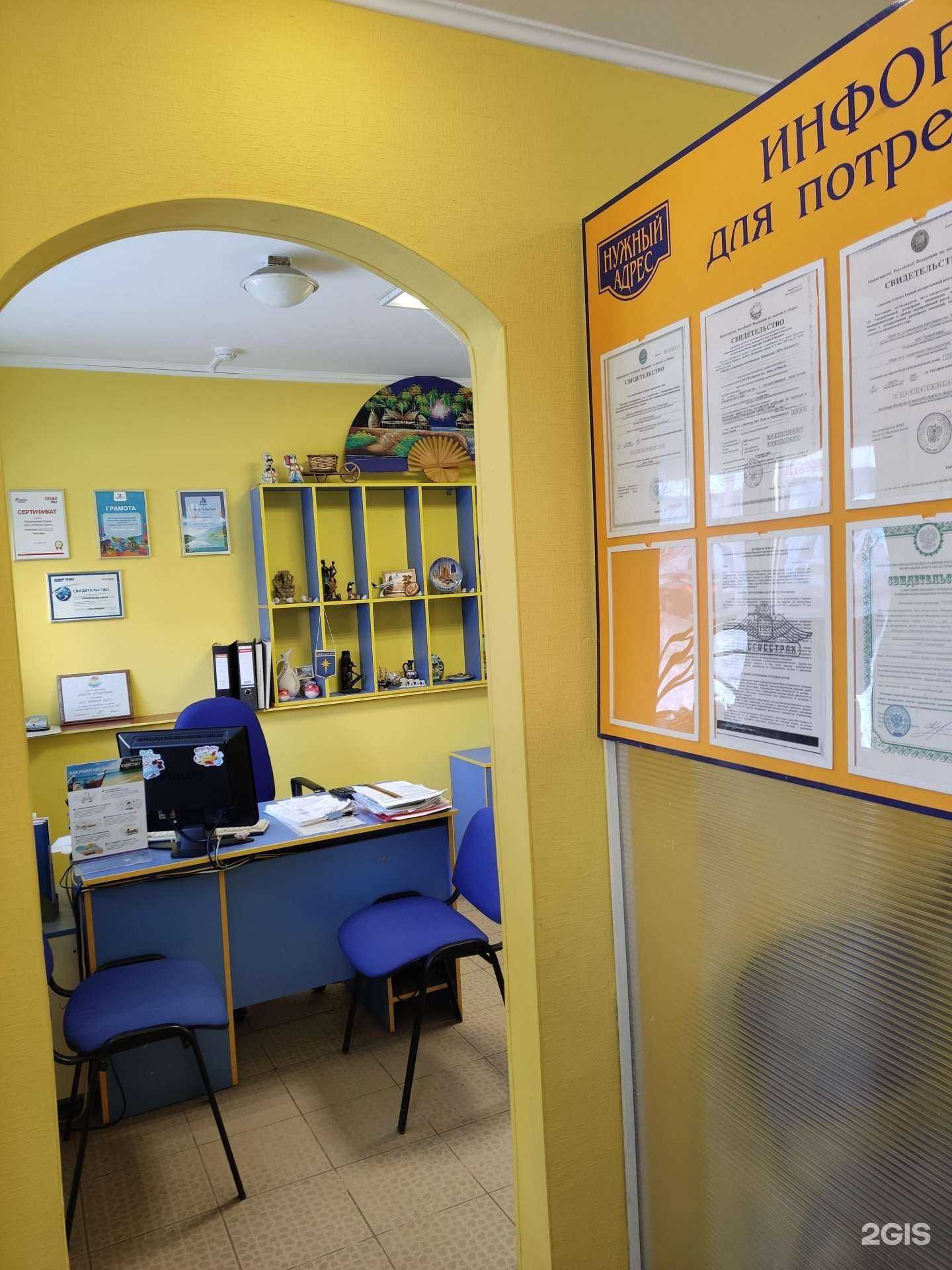 Отзывы на компанию Нужный адрес в Перми c фото