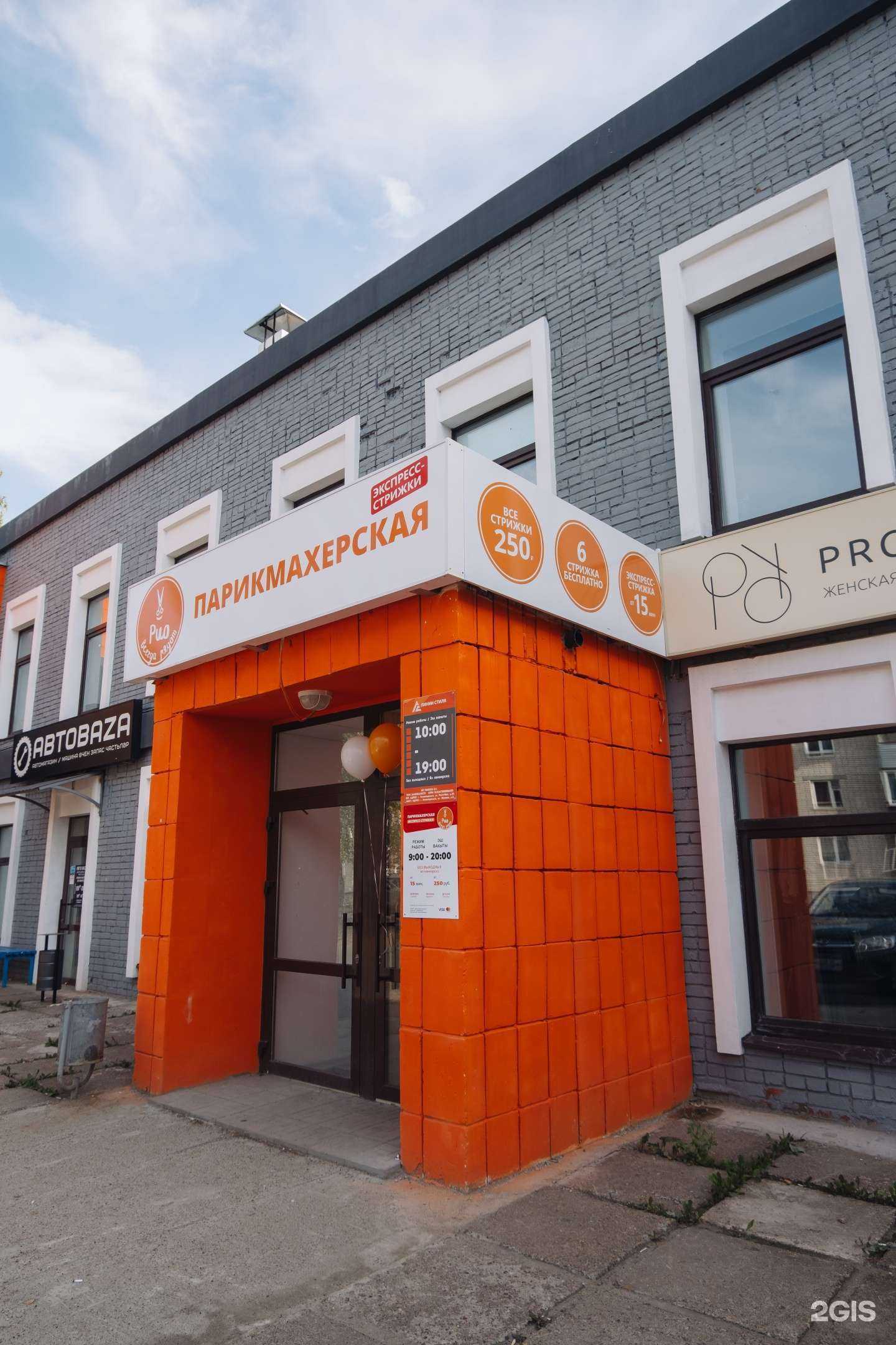 Отзывы на компанию Рио в Зеленодольске c фото