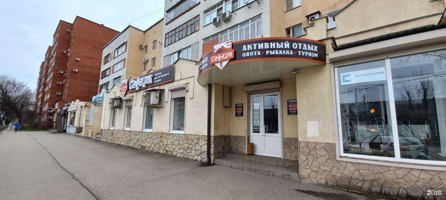 Отзывы на компанию Сафари в Майкопе c фото