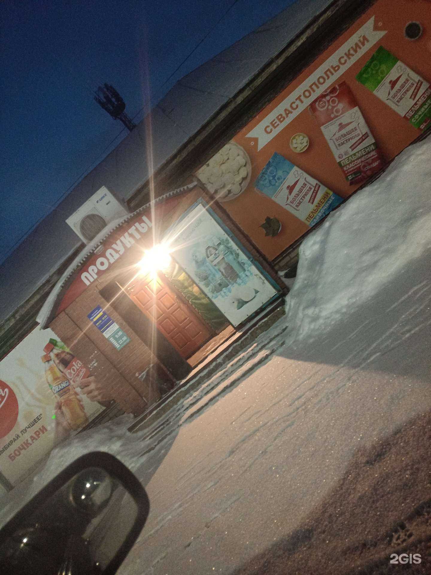 Отзывы на компанию Сантехник Микс в Бийске c фото - фотография 2 из 2