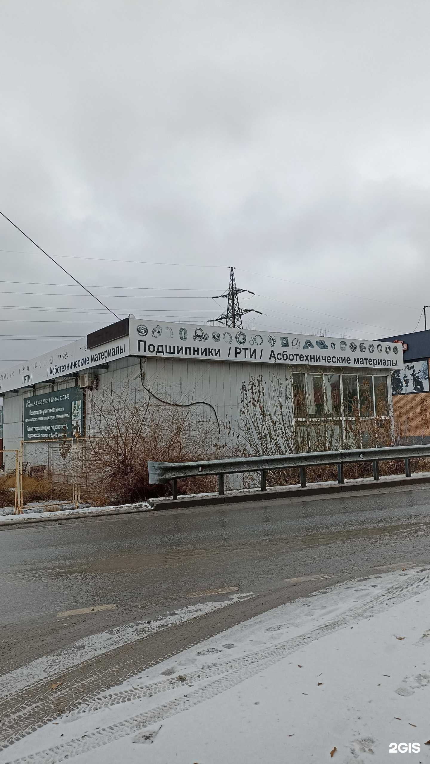 Отзывы на компанию Промтехснаб в Тюмени c фото - фотография 2 из 2