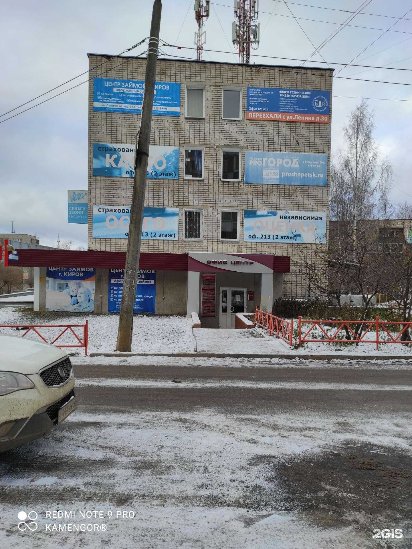 Отзывы на компанию Риэл в г. Кирово-Чепецк c фото