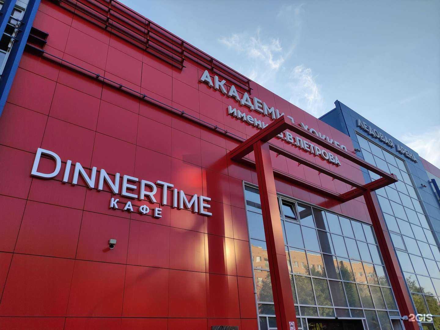 Отзывы на компанию Красногорск арена им. В.В. Петрова в г. Красногорск c фото