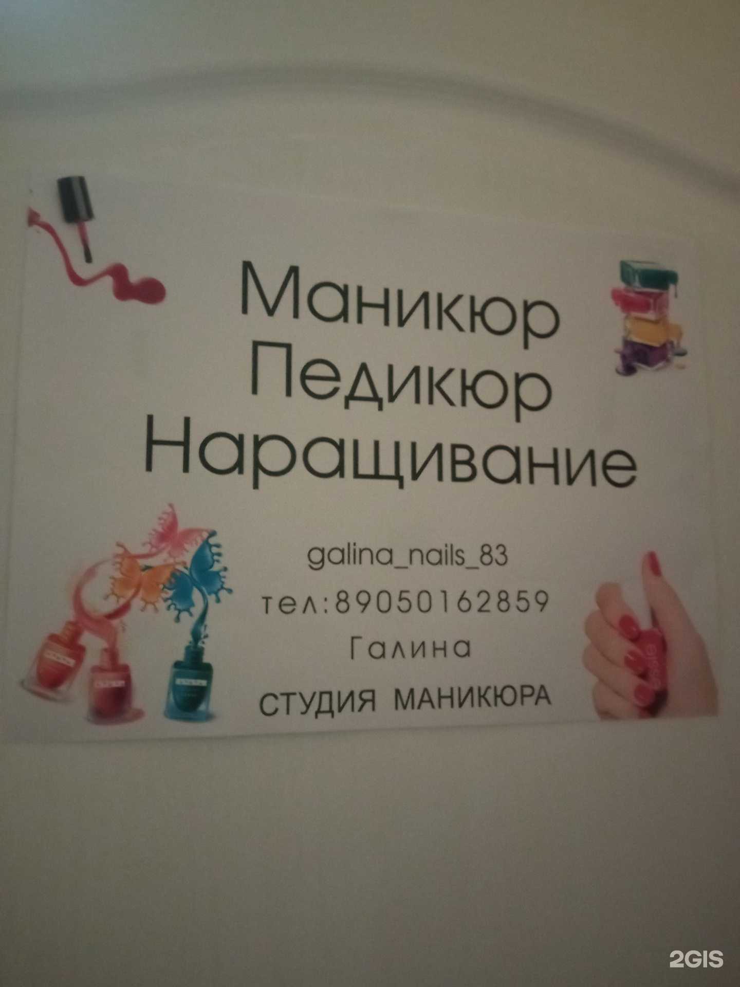 Отзывы на компанию Студия маникюра в г. Пенза c фото