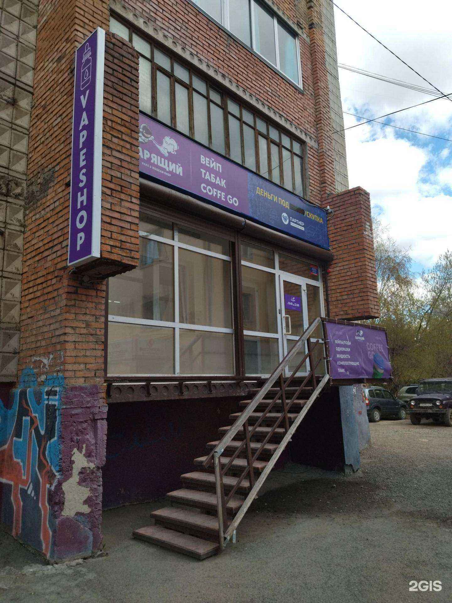 Отзывы на компанию Парящий в Томске c фото