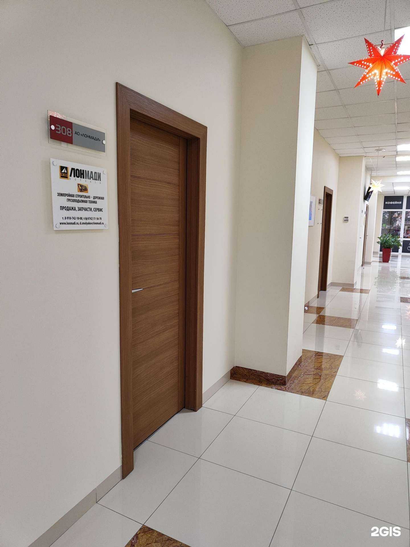 Отзывы на компанию Лонмади  в Липецке c фото