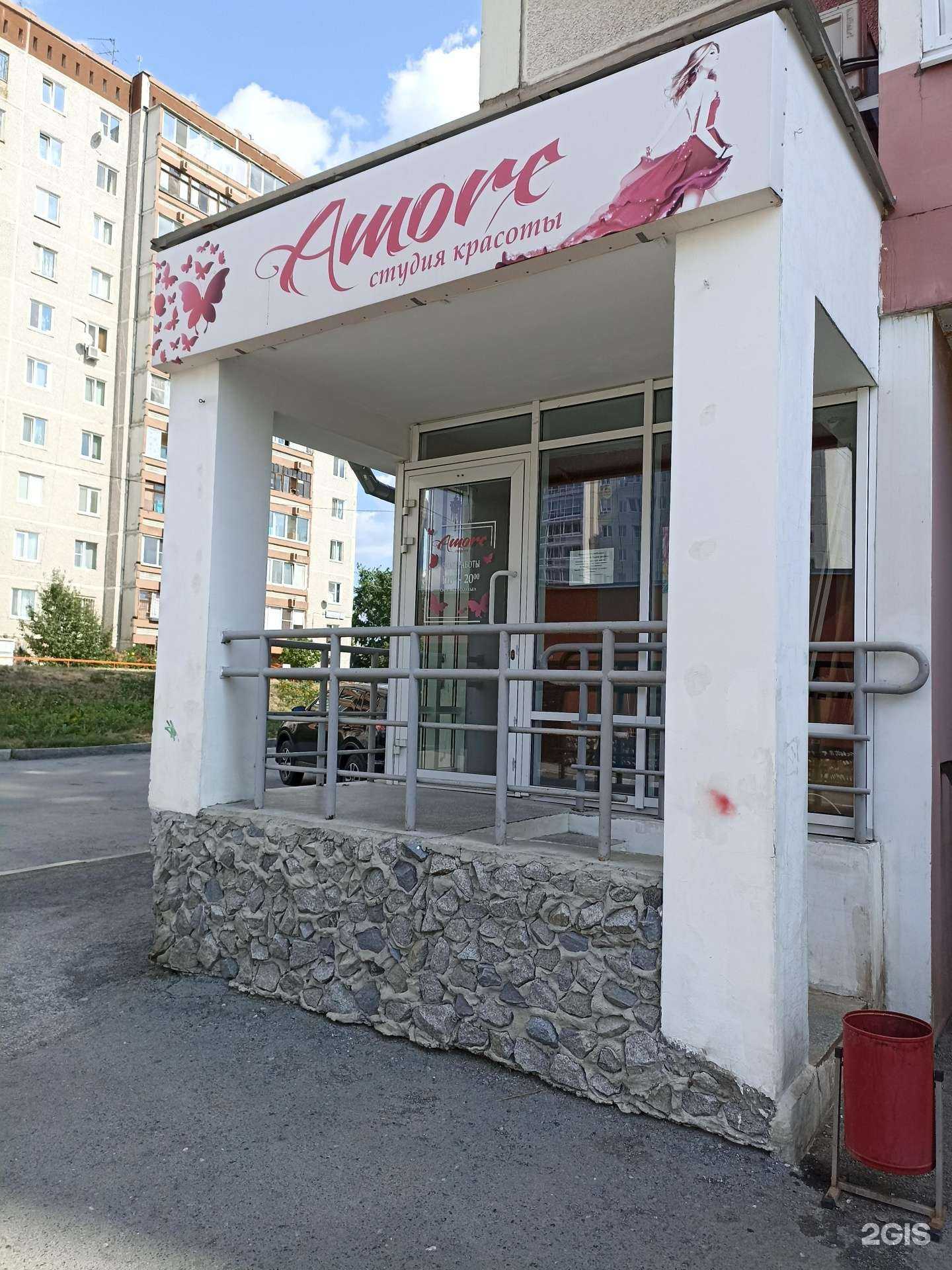 Отзывы на компанию Amore в Екатеринбурге c фото