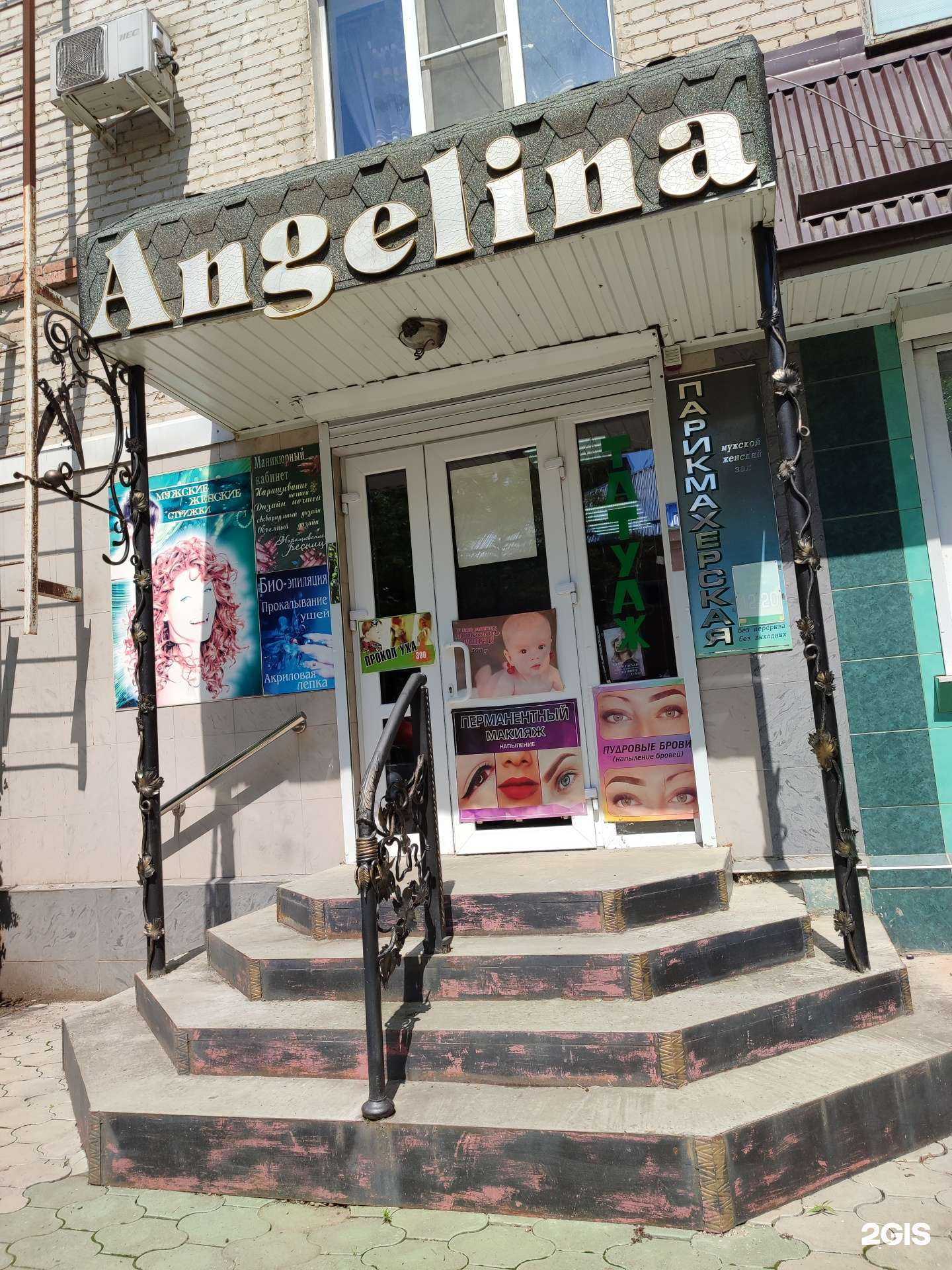 Отзывы на компанию Angelina в Невинномысске c фото