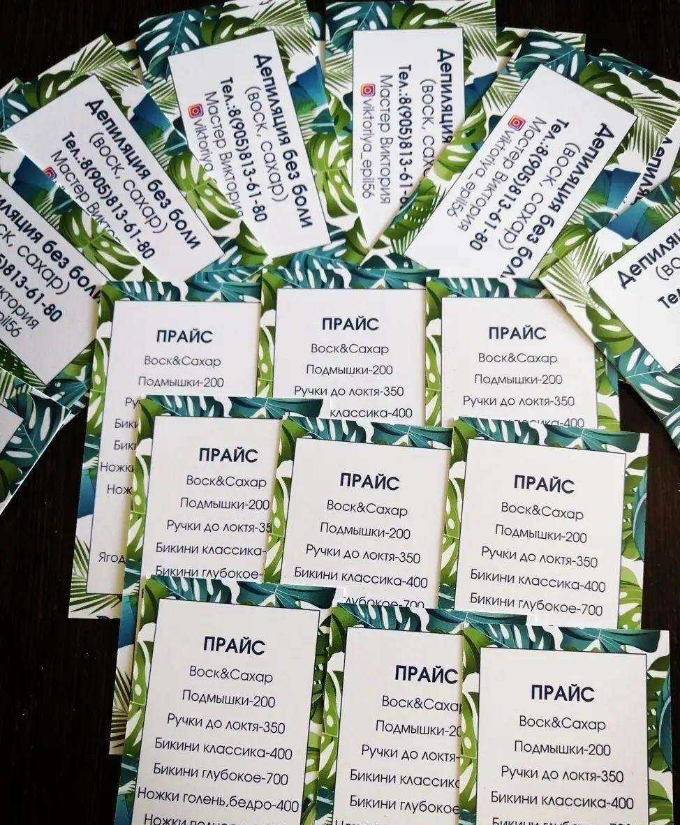 Отзывы на компанию Воск&сахар в Оренбурге c фото