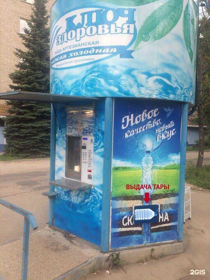 Отзывы на компанию Ключ здоровья в Смоленске c фото