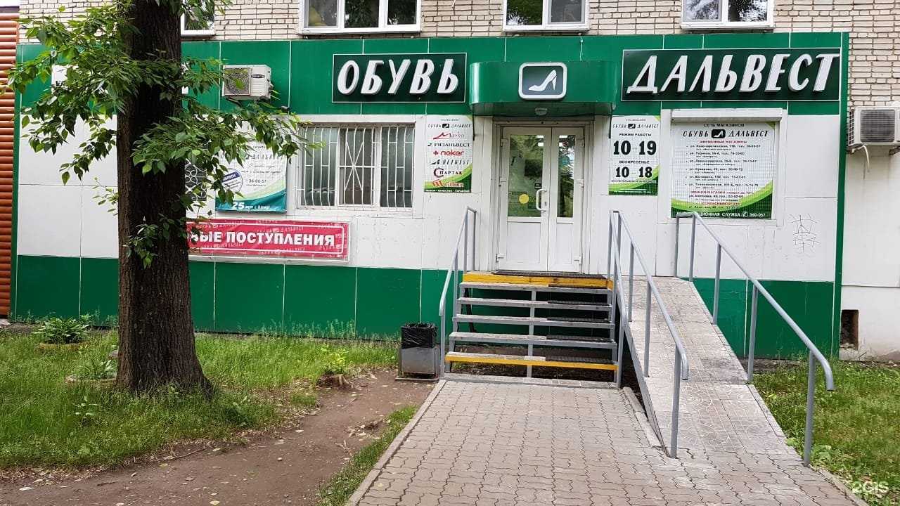 Отзывы на компанию Дальвест в г. Хабаровск c фото