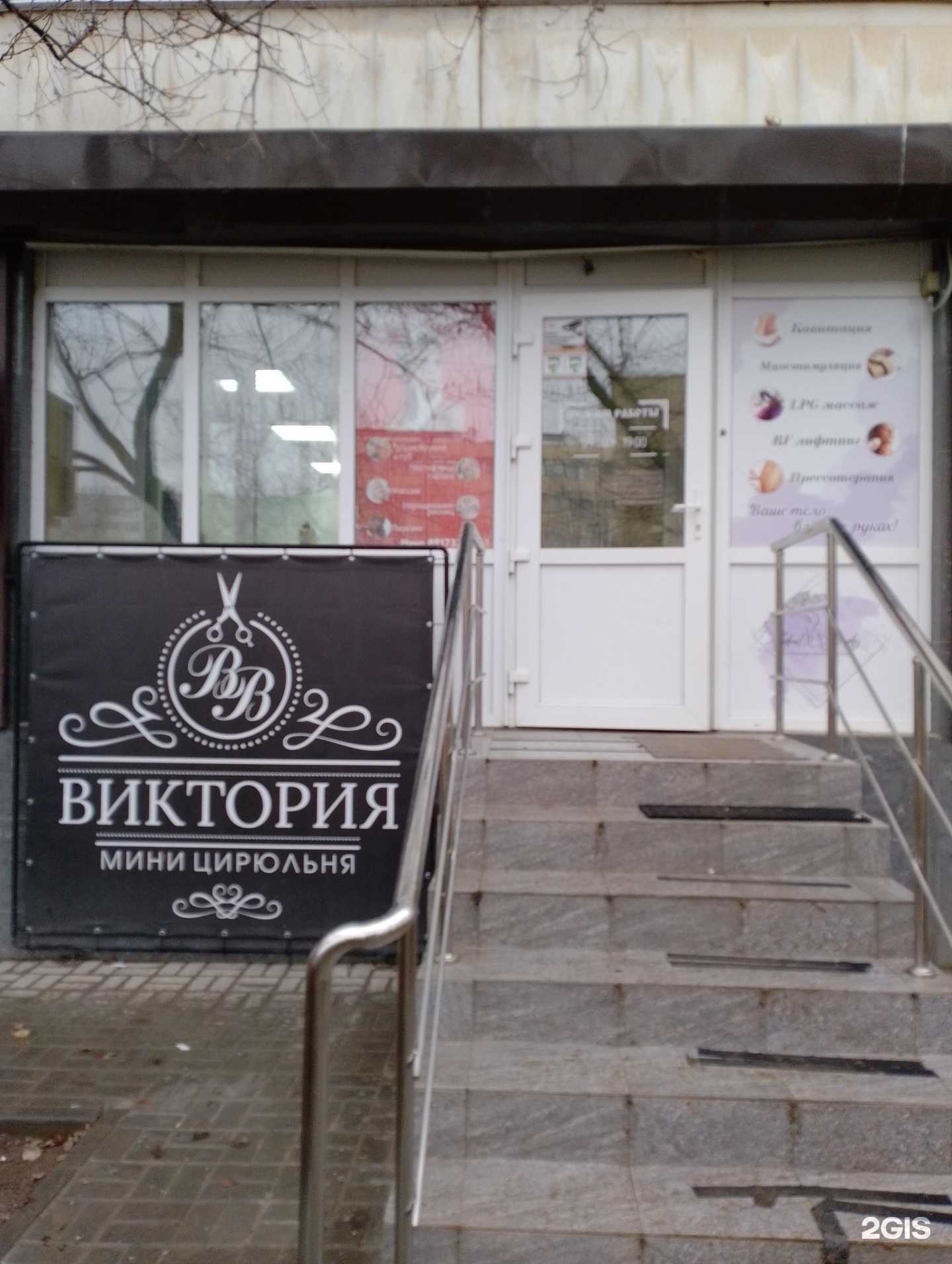 Отзывы на компанию Виктория в г. Волжский c фото