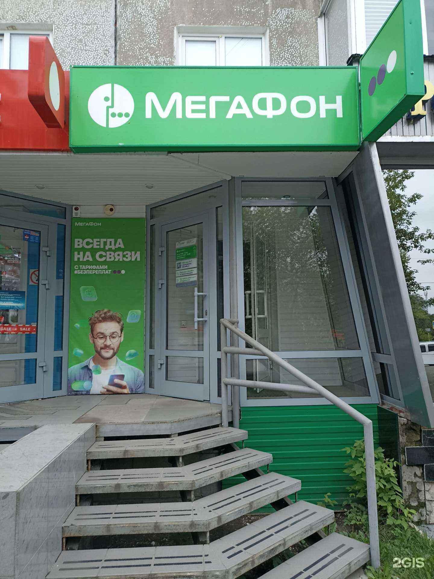 Отзывы на компанию МегаФон-Yota в г. Саяногорск c фото